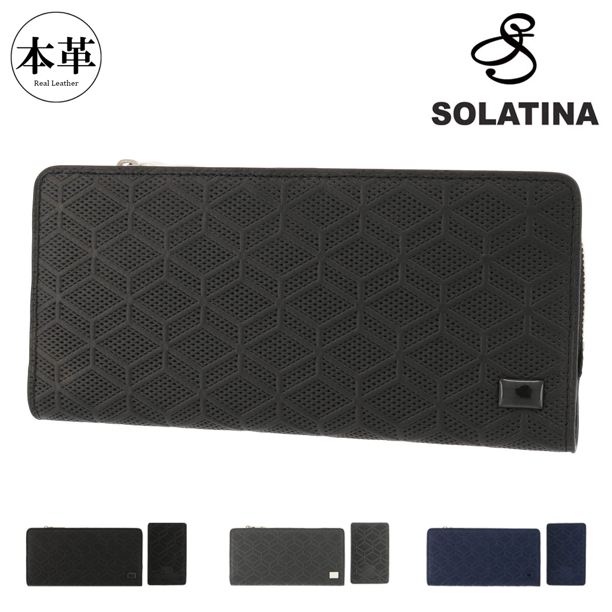 【レビュー投稿で+5％還元】ソラチナ 長財布 二つ折り メンズ SW70051 SOLATINA 本革 牛革 イタリアンレザー パスケース付 開運 一粒万倍日 クリスマス_mp 楽天市場】【SALE】ソラチナ 長財布 二つ折り メンズ SW70051 SOLATINA