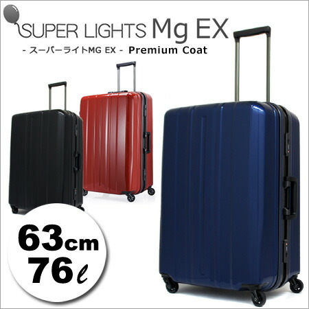 Richard Sanko Suitcase Supermarket Light Mg Ex Premium Coat Smpe 63 63cm Po10 Bef Rakuten Global Market