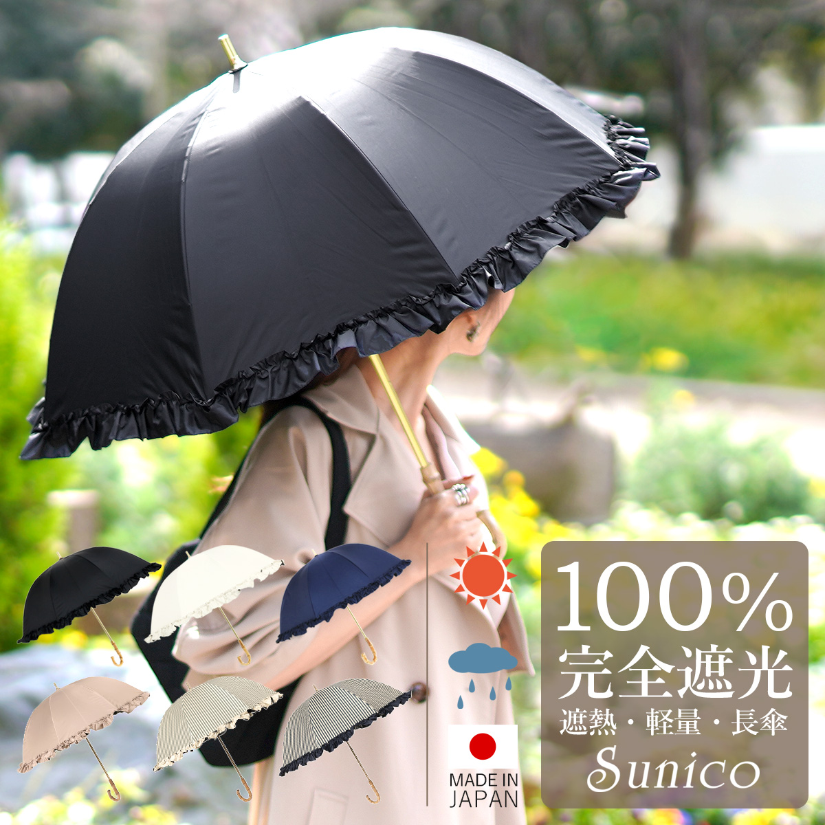 楽天市場 日傘 完全遮光 長傘 軽量 遮熱 晴雨兼用 フリル 100 Uv