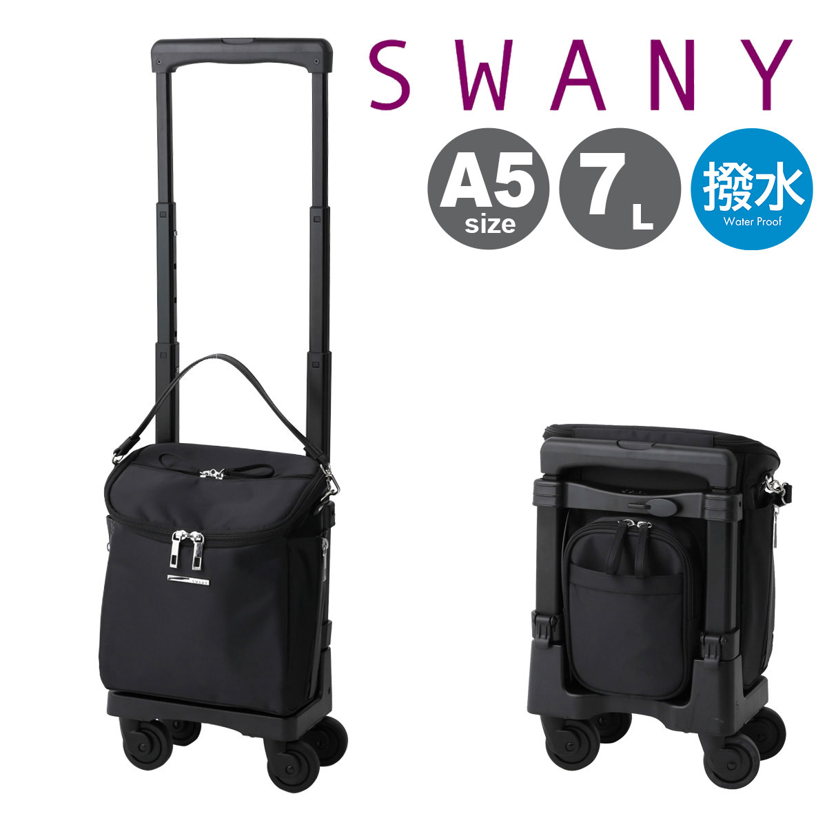 スワニー ショッピングカート 4輪 A5 撥水 ジップVII D-583TS15 SWANY | ショッピングキャリー デイリーキャリー お買い物 シニア 旅行 普段使い おしゃれ[PO10][防災グッズ 防災バッグ][即日発送]｜メゾンドサックスバー財布・鞄専門