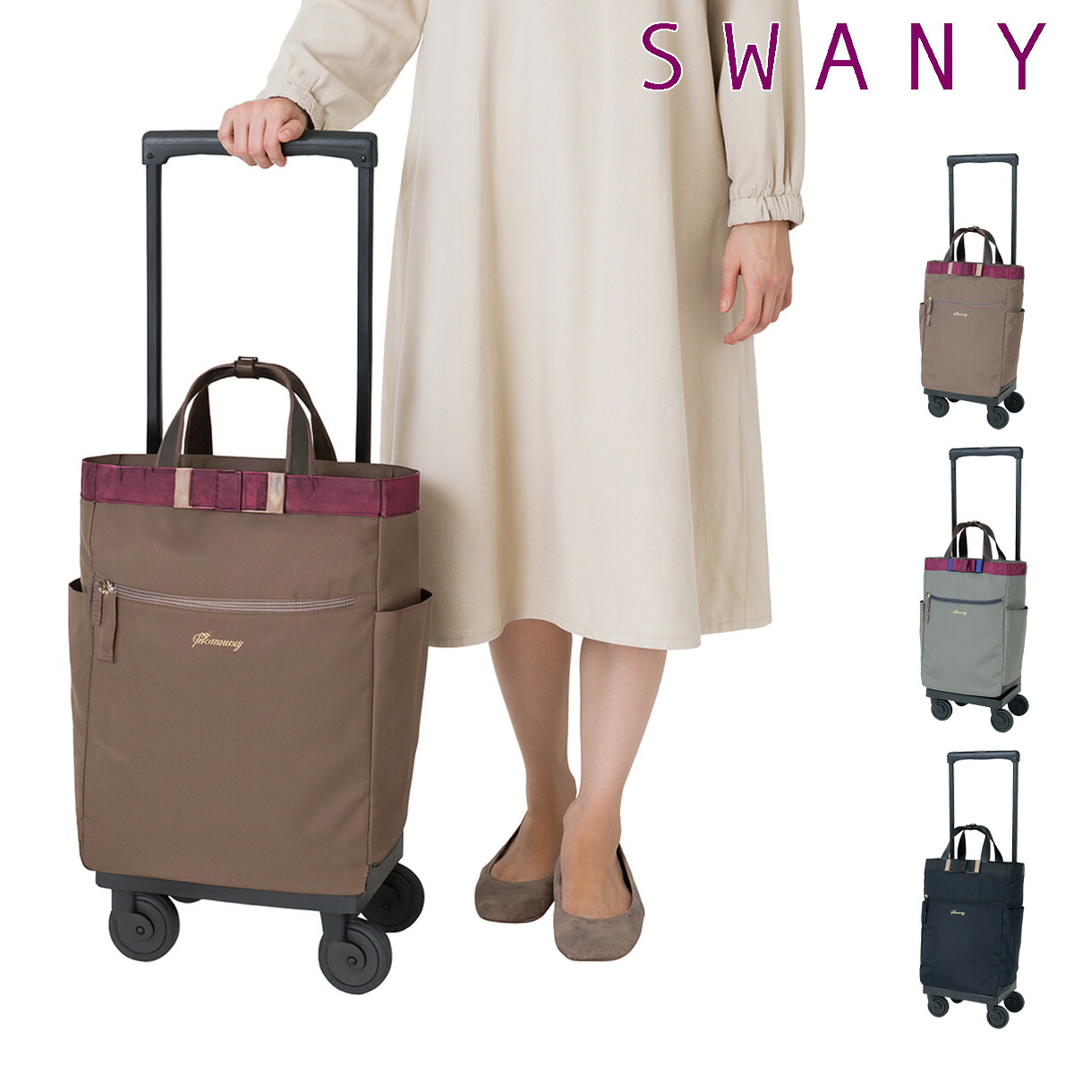 スワニー ショッピングカート 4輪 B4 撥水 機内持ち込み ルバンド D-640L21 SWANY ショッピングキャリー デイリーキャリー お買い物 シニア 旅行 普段使い おしゃれ｜メゾンドサックスバー財布・鞄専門