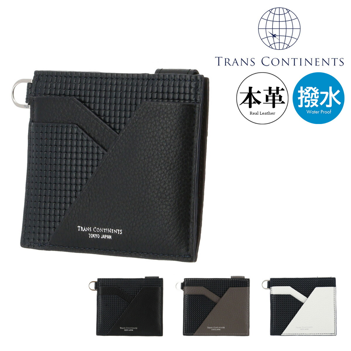 楽天市場】【全品10倍☆1/6(火)0時迄】トランスコンチネンツ 財布 ミニ