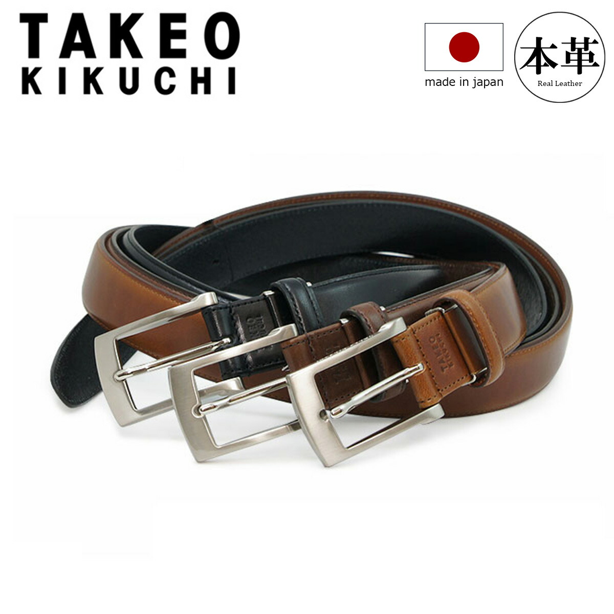 楽天市場】タケオキクチ ベルト メンズ 日本製 808014 TAKEO KIKUCHI