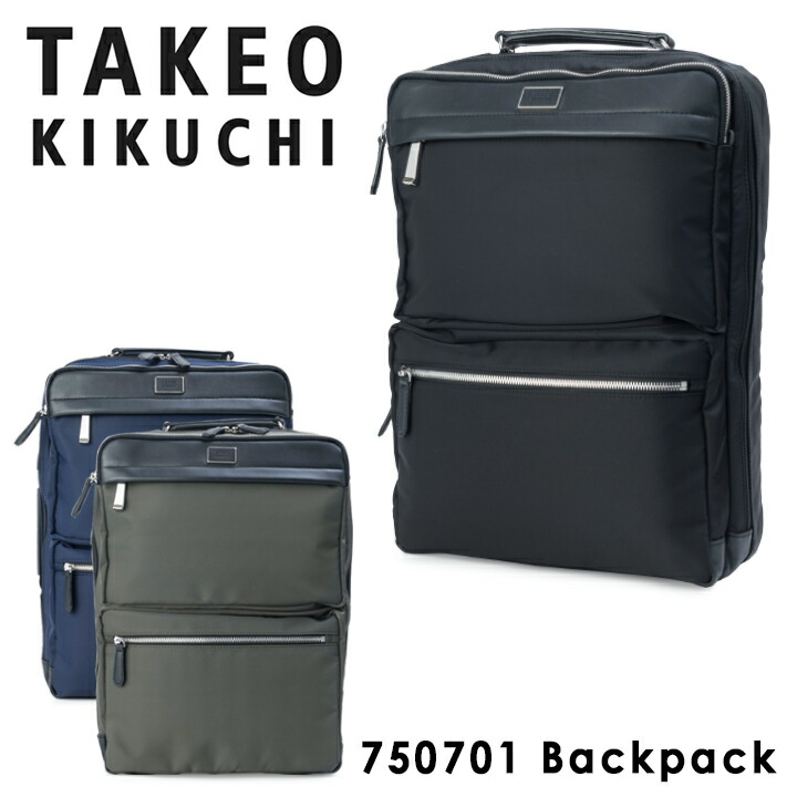 最安 楽天市場 ビジネスバッグ タケオキクチ 3way カーゴ メンズ Takeo Kikuchi ブリーフケース ビジネスリュック キクチタケオ Po5 Bef 即日発送 ブランド雑貨 財布 リチャード 正規激安 Propertyingrenada Com