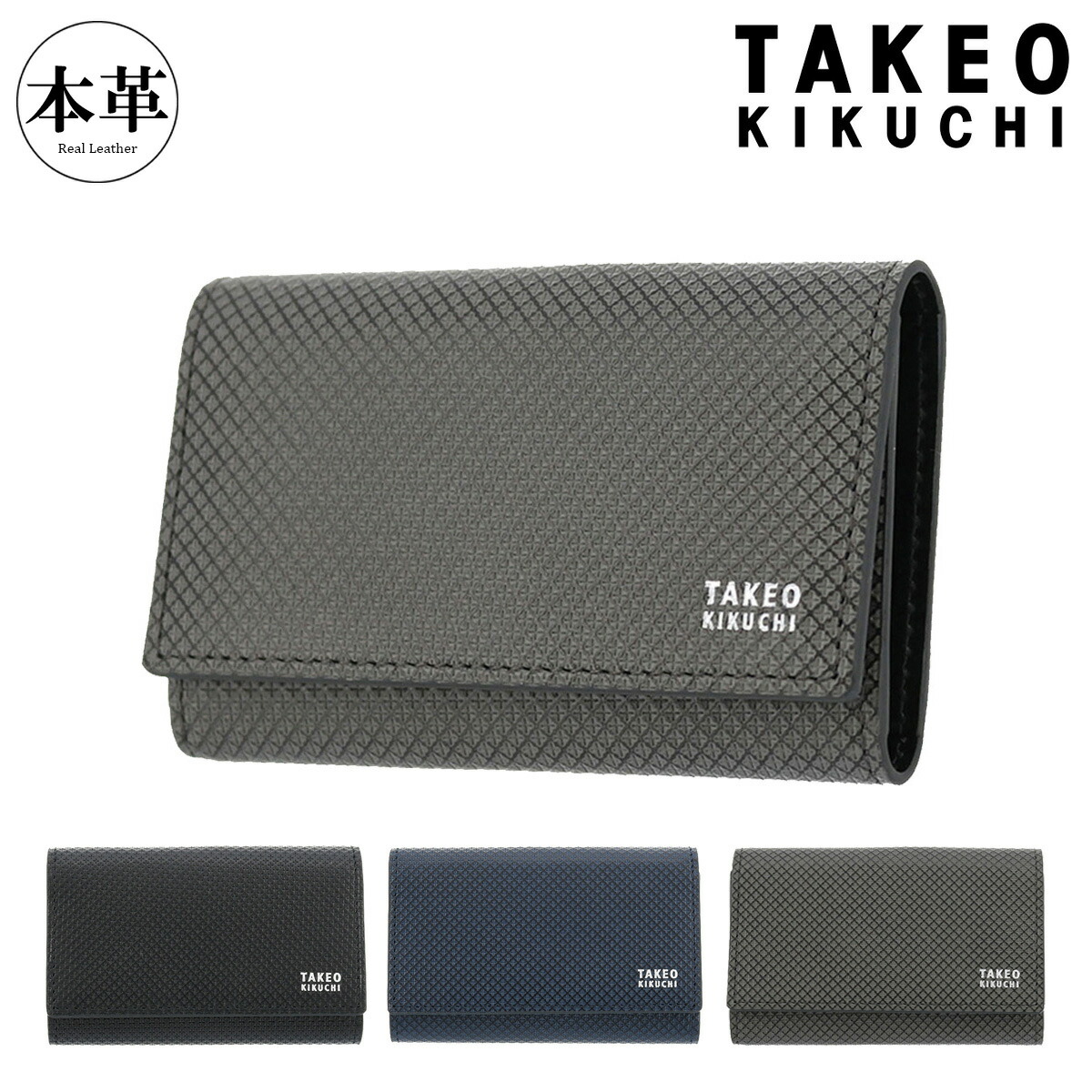 タケオキクチ キーケース パスケース バース メンズ 706622 TAKEO KIKUCHI | カード入れ パスケース 本革 レザー