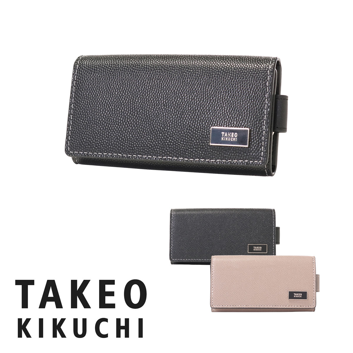 楽天市場 キーケース タケオキクチ スクール メンズ Takeo Kikuchi 牛革 本革 レザー Po5 Bef ショッパー付 全ての Www Nripost Com