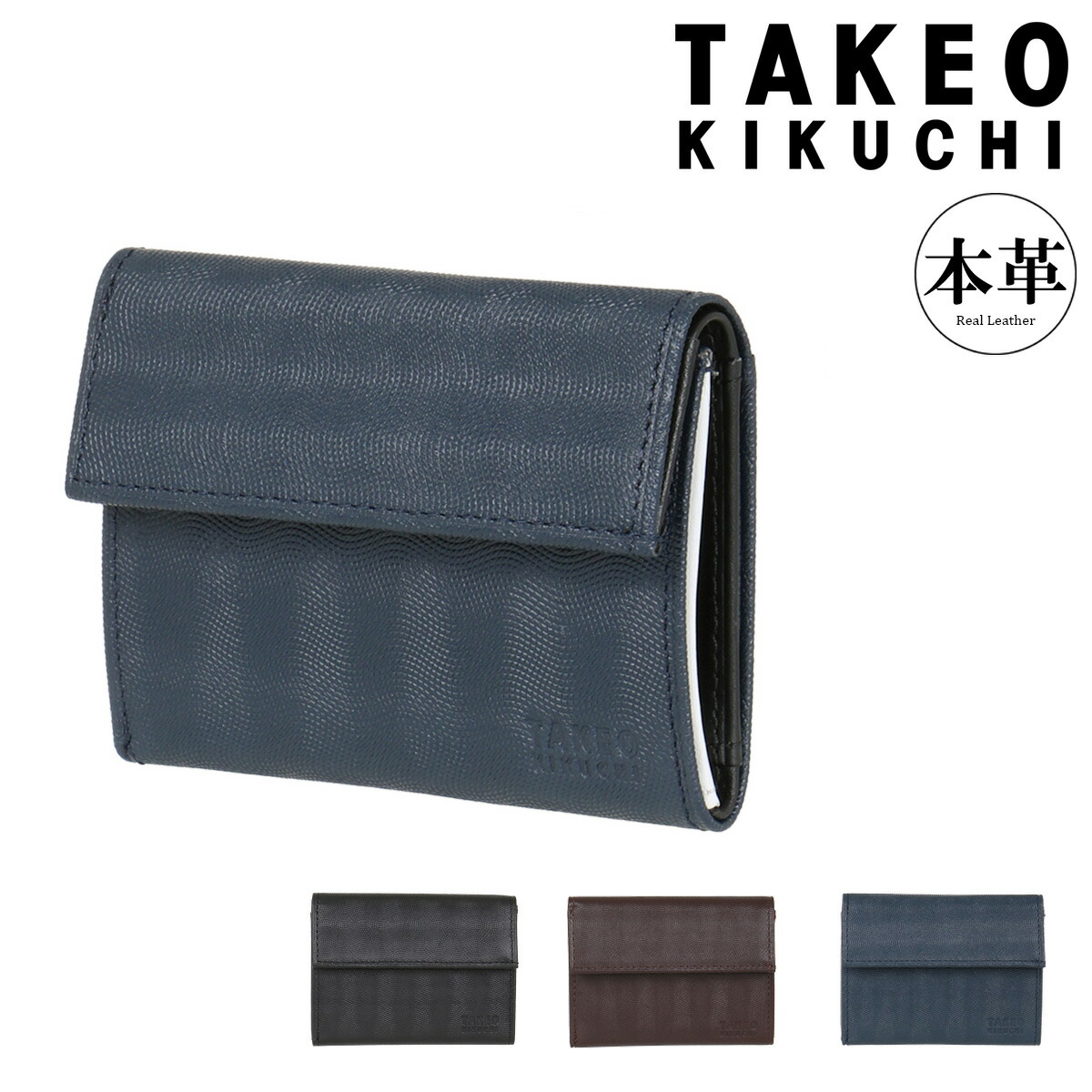 リチャード シェパード メンズ 三つ折り財布 薄型 三つ折り財布 あす楽 レザー レザー Kikuchi Takeo ミニ財布 牛革 全品10倍 8 10 火 23 59まで タケオキクチ Bef 即日発送 ブランド雑貨 財布 送料無料 本革