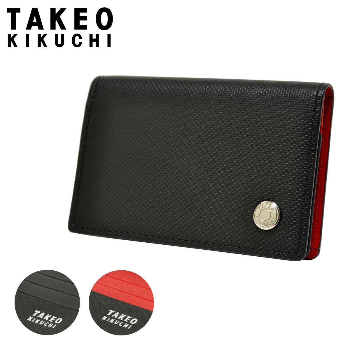 タケオキクチ 名刺入れ アミーゴ メンズ 当社限定 別注モデル 08019 TAKEO KIKUCHI | カードケース 牛革 本革 レザー
