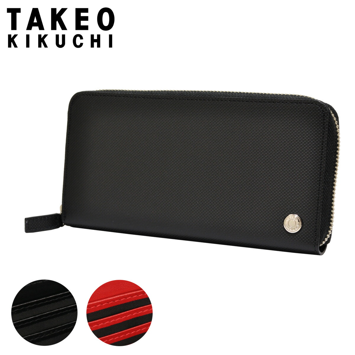 タケオキクチ 長財布 ラウンドファスナー アミーゴ メンズ 当社限定 別注モデル 15019 TAKEO KIKUCHI | 牛革 本革 レザー [即日発送]