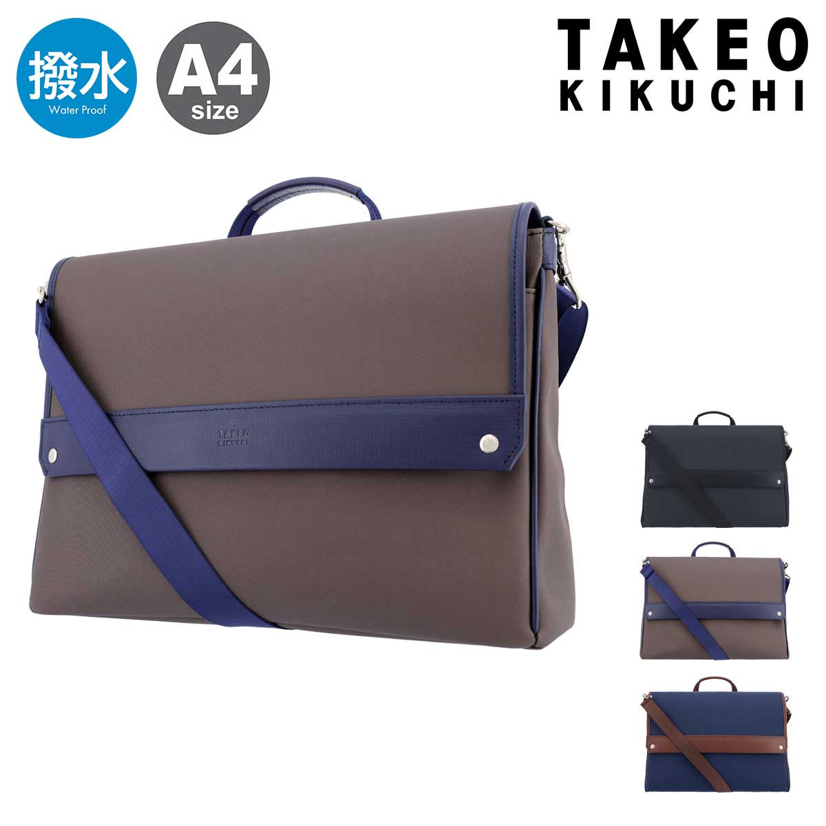 安い 楽天市場 タケオキクチ ショルダーバッグ ビジネスバッグ 2way 横型 撥水 本革 レザー レインズ メンズ Takeo Kikuchi 肩掛け 斜め掛け ハンドバッグ ビジカジ 牛革 Po5 即日発送 ブランド雑貨 財布 リチャード 高い素材 Www Masterworksfineart Com