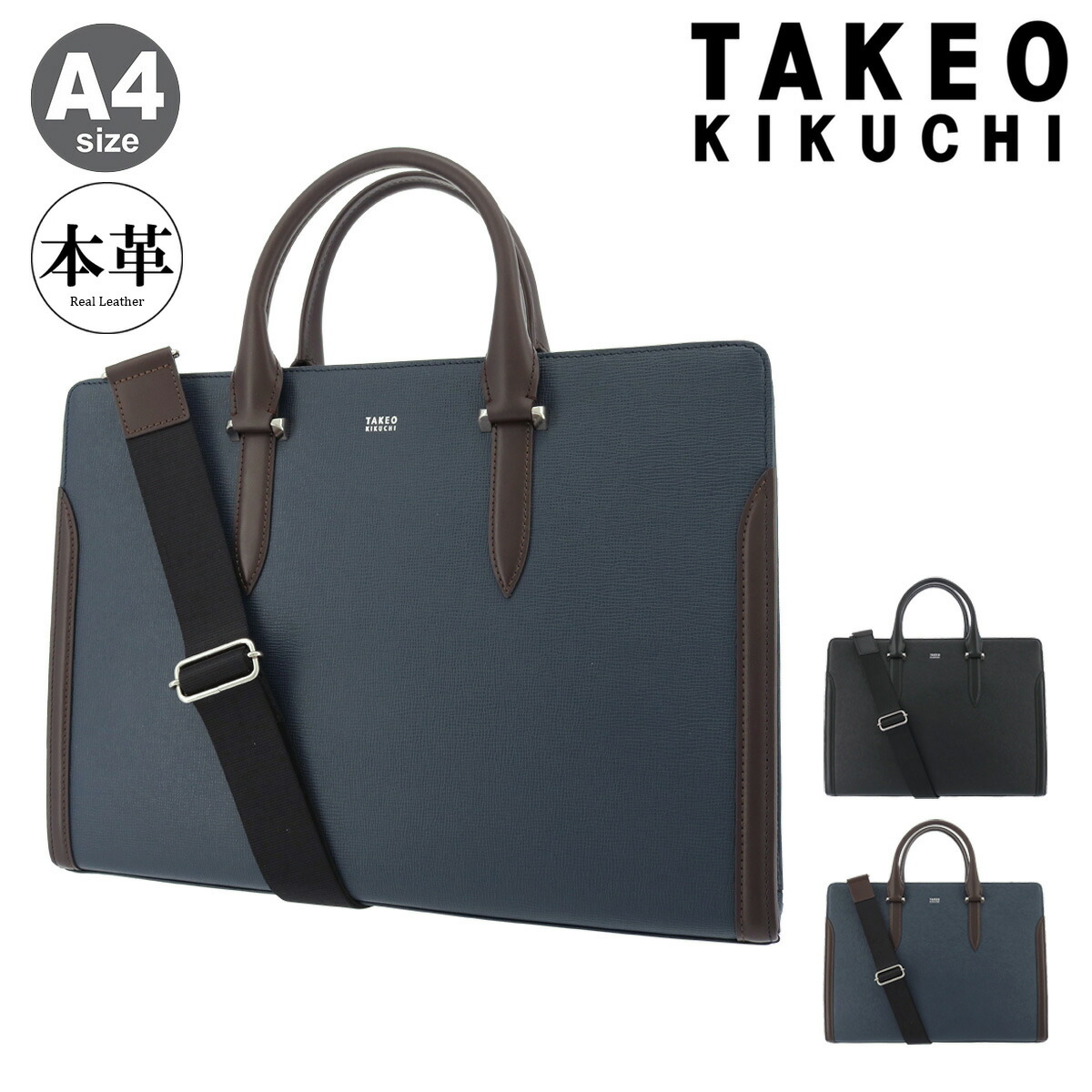 楽天市場】【全品10倍☆7/26(土)2時迄】タケオキクチ ビジネス