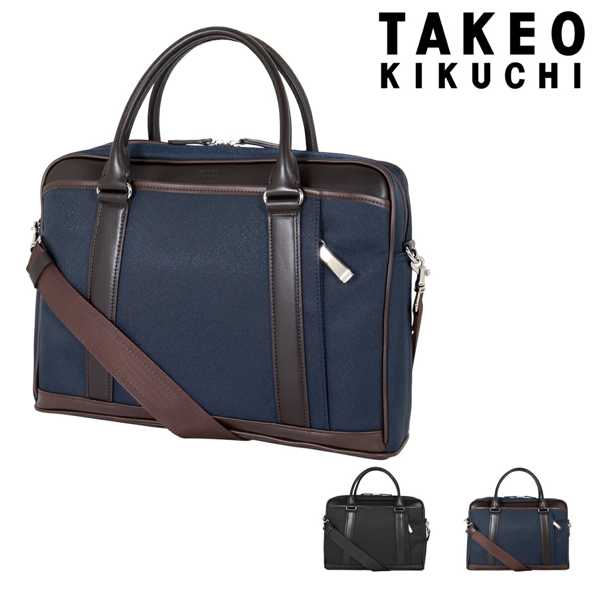 タケオキクチ　ブリーフケース ビジネスバッグ ブラック ハンドバッグ 楽天市場】【5H限定豪華プレゼント｜7/23 19時～】特典付き