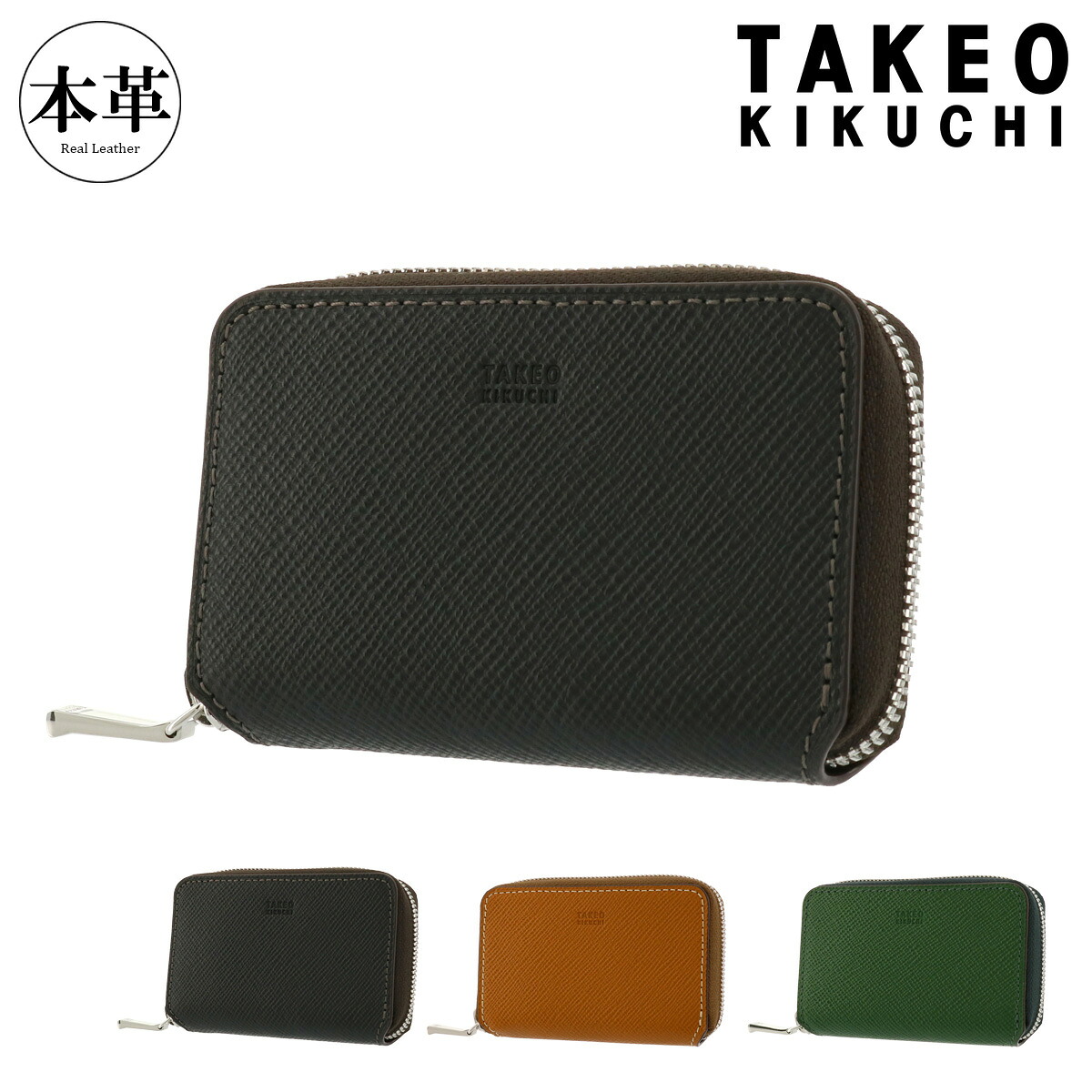 タケオキクチ キーケース 本革 パナマ 729622 TAKEO KIKUCHI | カードケース 牛革 レザー｜メゾンドサックスバー財布・鞄専門