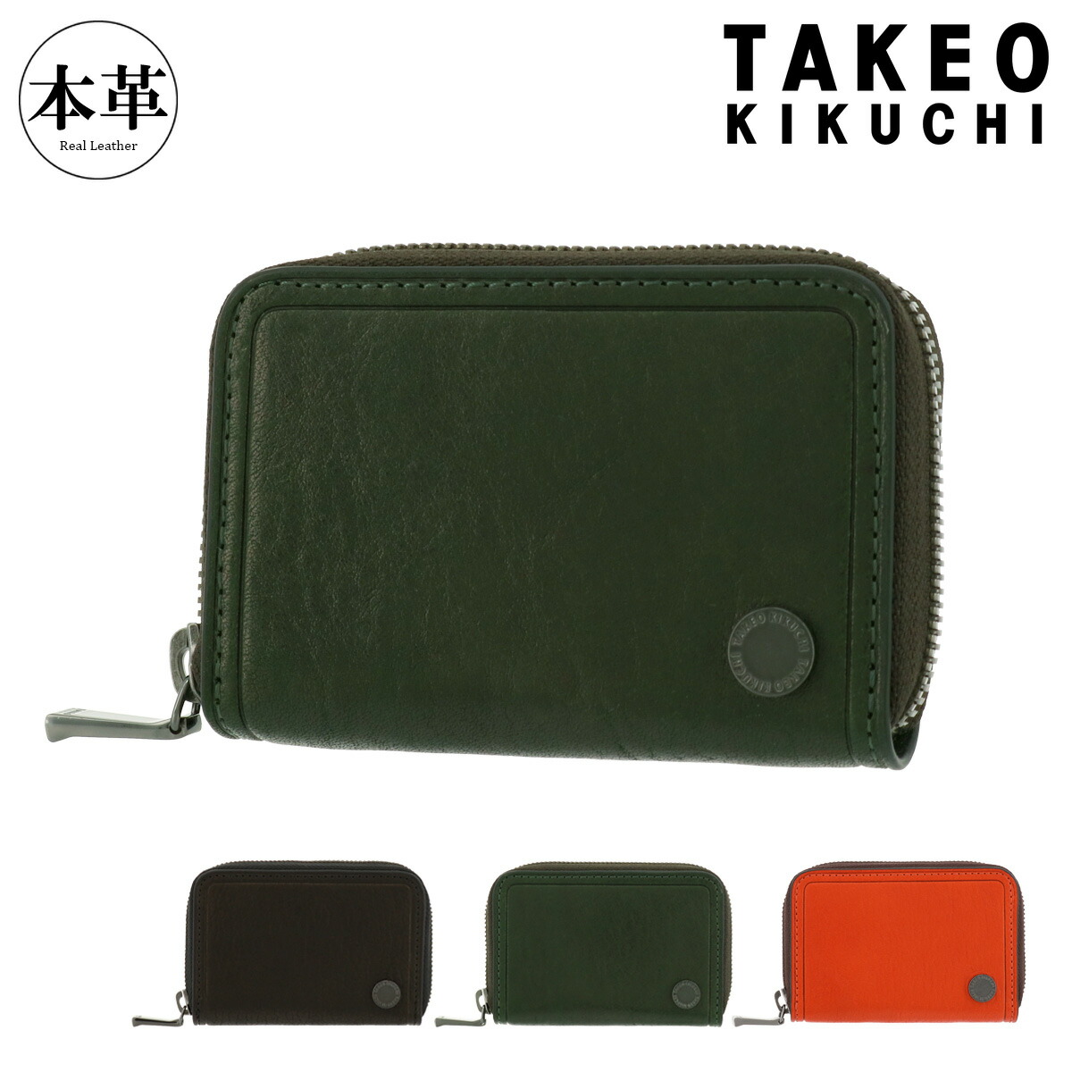 楽天市場】タケオキクチ コンパクト財布 L字ファスナー 本革 コイン