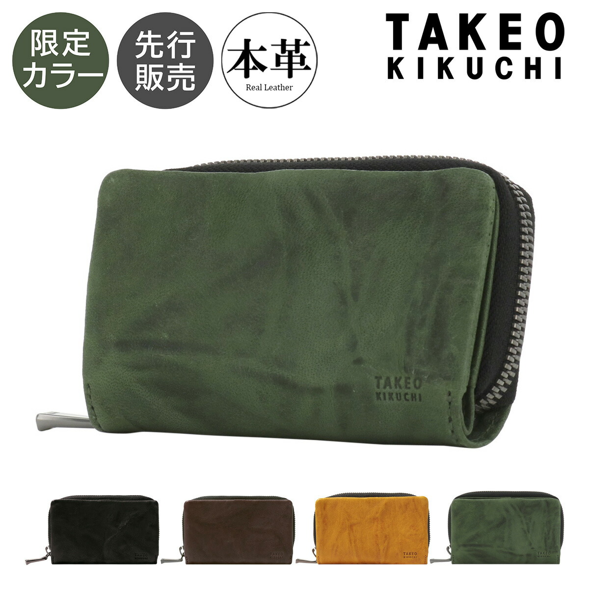 タケオキクチ キーケース 4連 オイスター 限定カラー 本革 メンズ 720622 TAKEO KIKUCHI | 小銭入れ コインケース キーチェーン 羊革 レザー｜メゾンドサックスバー財布・鞄専門