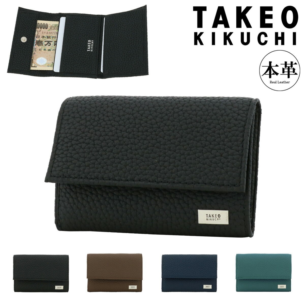 楽天市場】【全品10倍☆8/22(金)0時～】タケオキクチ 三つ折り