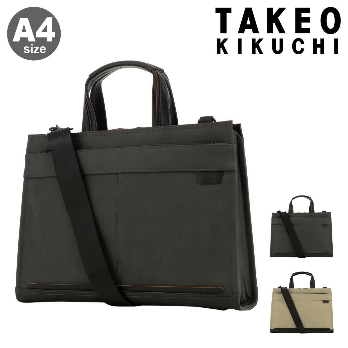 タケオキクチ ブリーフケース A4 ビジネスバッグ ショルダーバッグ 2way 703521 Slad スラッド TAKEO KIKUCHI 横型 通勤[即日発送]｜メゾンドサックスバー財布・鞄専門