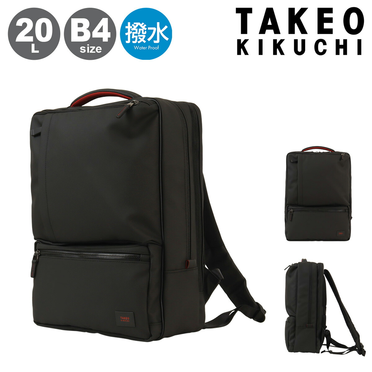 タケオキクチ ビジネスリュック 20L B4 リュック ビジネスバッグ 撥水 704732 ゼファー TAKEO KIKUCHI 15.6インチ キャリーオン 出張｜メゾンドサックスバー財布・鞄専門