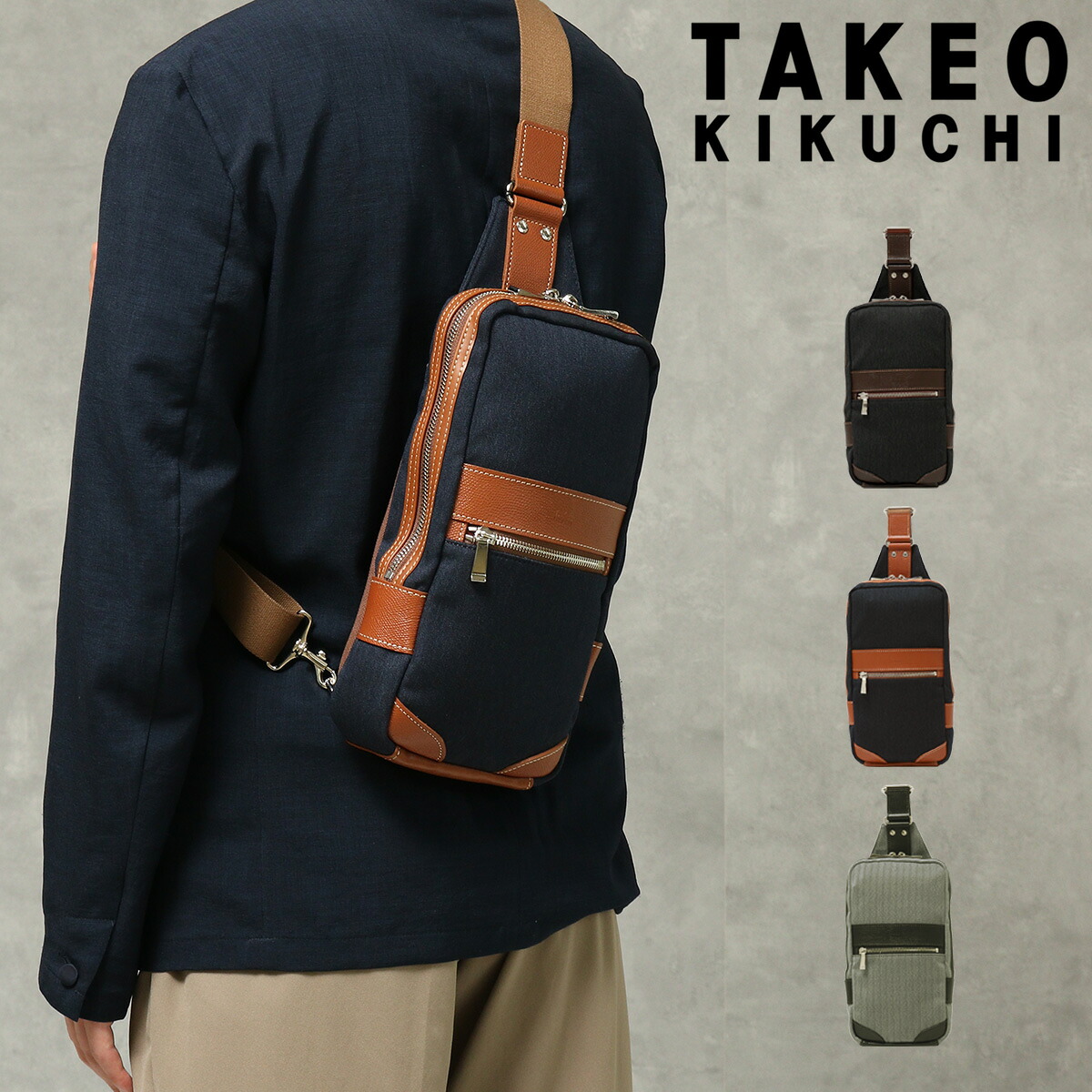 タケオキクチ ワンショルダー 日本製 撥水 723901 サード TAKEOKIKUCHI ボディバッグ|メゾンドサックスバー財布・鞄専門