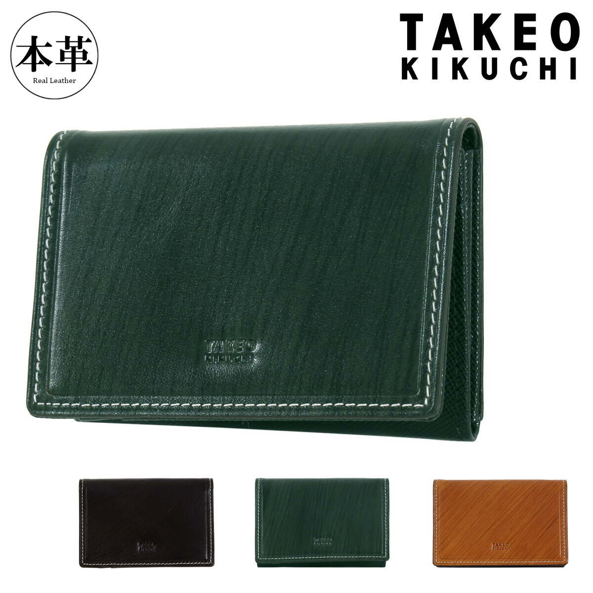 タケオキクチ 名刺入れ 本革 カードケース カード入れ メンズ 726612 シーズン TAKEO KIKUCHI レザー 牛革[即日発送]