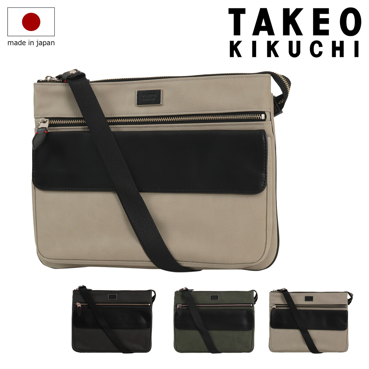 タケオキクチ ショルダーバッグ ヨコ型 シーマ 740113 TAKEO KIKUCHI 斜め掛け タブレットケース 薄マチ[即日発送]｜メゾンドサックスバー財布・鞄専門