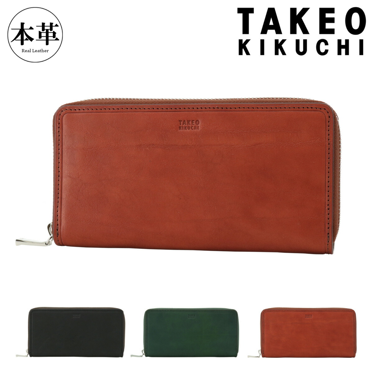 タケオキクチ 長財布 ラウンドファスナー 本革 メンズ コルティ 742626 TAKEO KIKUCHI | 牛革 レザー[即日発送] 22,000円