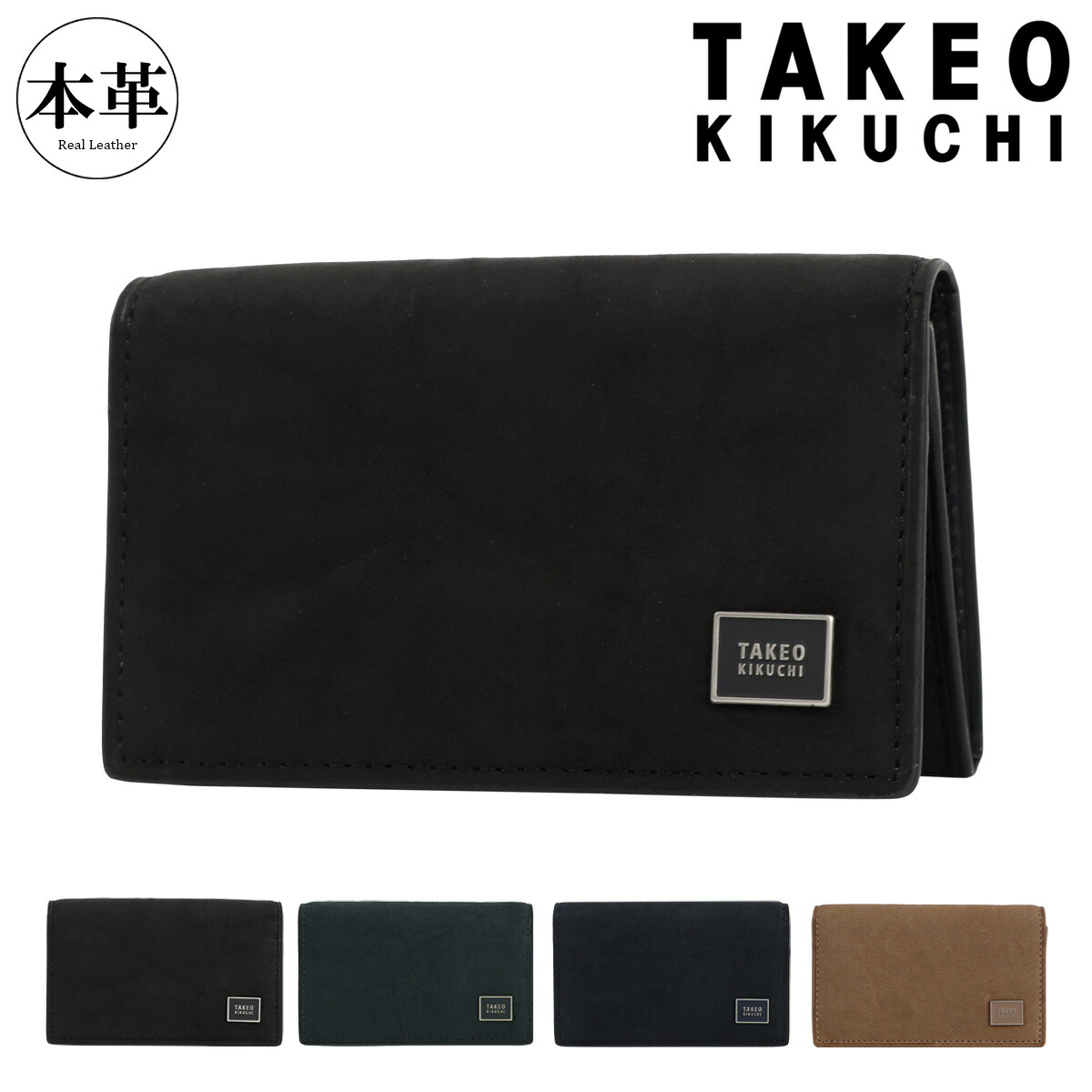 タケオキクチ 名刺入れ タロン 741603 TAKEO KIKUCHI カードケース ささマチ 牛革 本革 レザー[即日発送]｜メゾンドサックスバー財布・鞄専門