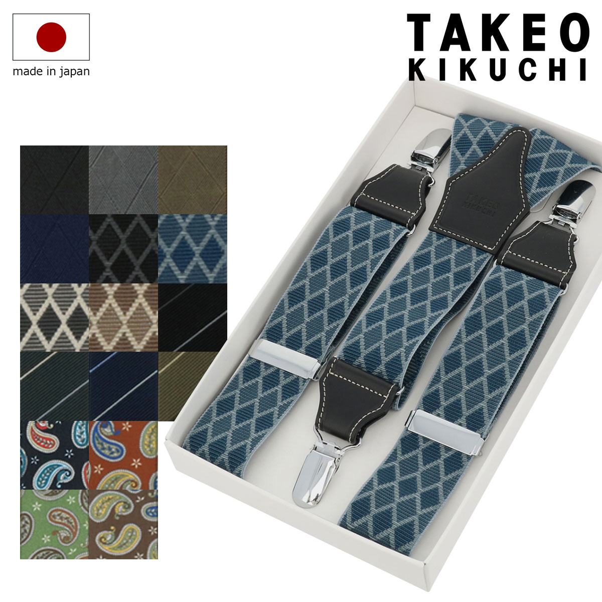 タケオキクチ　ベージュ サスペンダー 装飾模様入り 楽天市場】【全品10倍☆9/12(金)0時迄】タケオキクチ