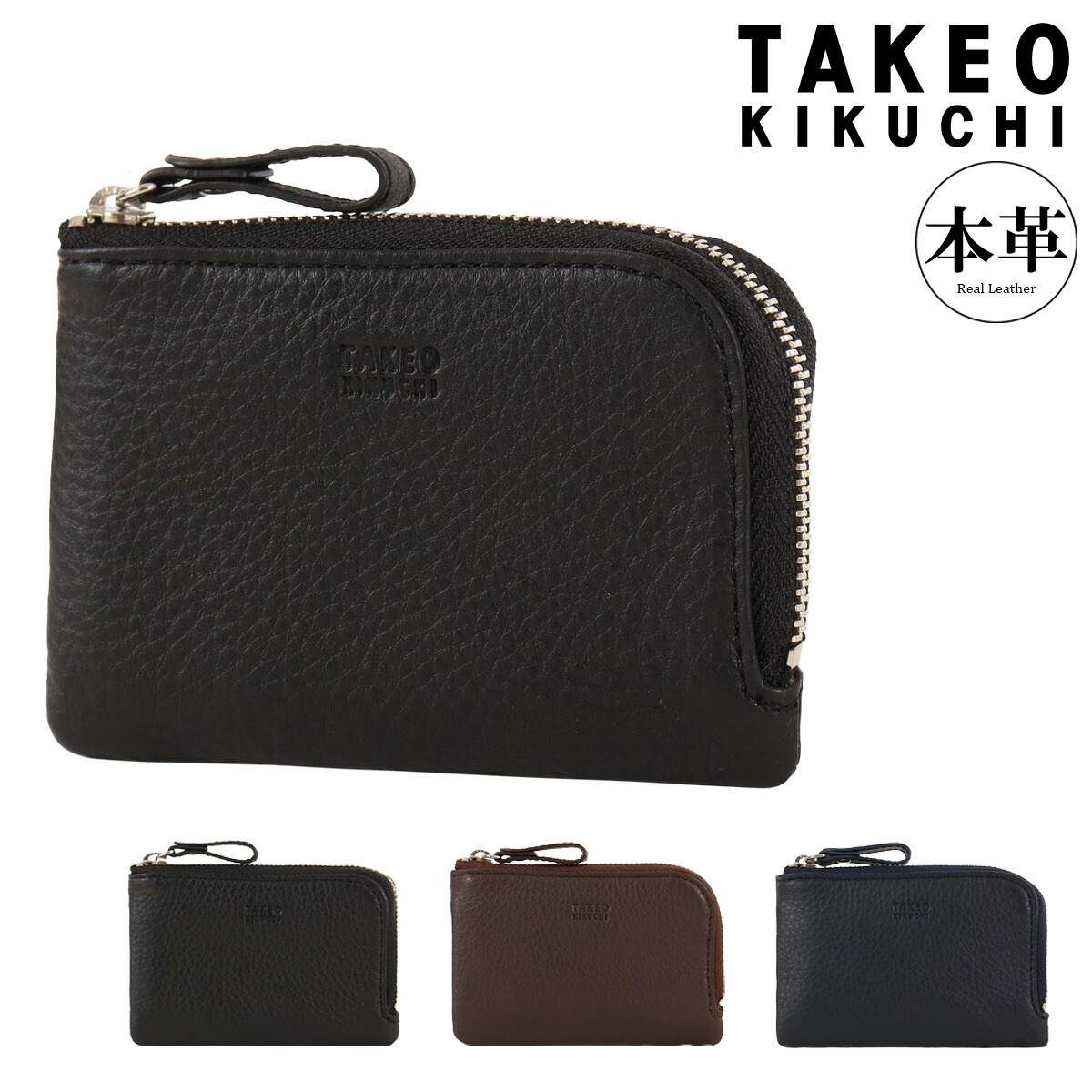 タケオキクチ 財布 小銭入れ 本革 L字ファスナー TKW-00231 レディング TAKEO KIKUCHI｜コインケース ミニ財布 コンパクト 牛革 レザー ウォレット メンズ財布 ブランド ギフト プレゼント[即日発送]｜メゾンドサックスバー財布・鞄専門