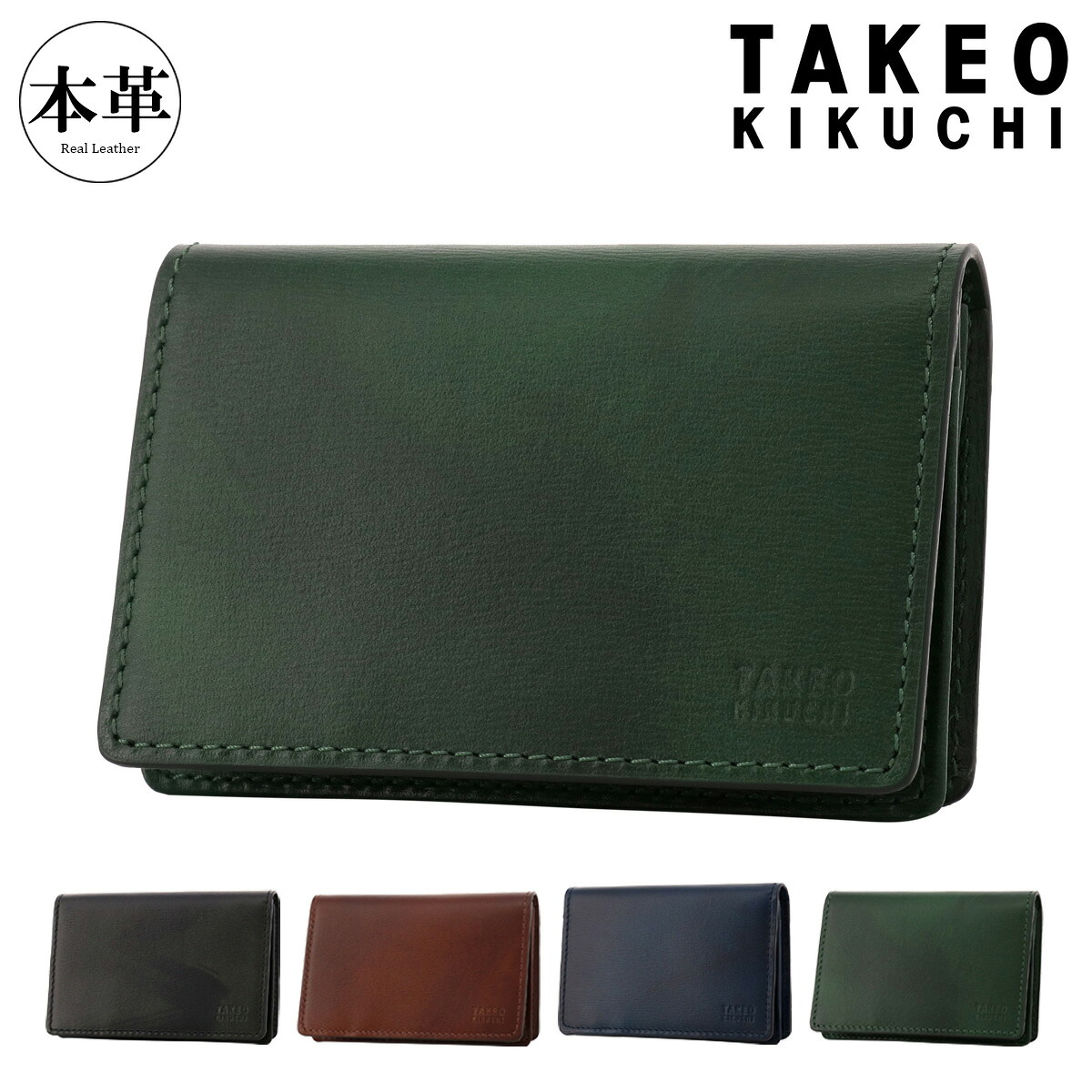 タケオキクチ 名刺入れ 本革 メンズ ルーナ 7070121 TAKEO KIKUCHI | カードケース 牛革 レザー[即日発送]