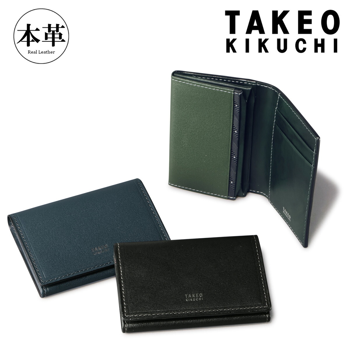 タケオキクチ 名刺入れ メンズ ブランド 本革カードケース カード入れ カード収納 728612 マックス TAKEO KIKUCHI 風琴マチ 牛革 本革 レザー イタリアンレザー オフィス カジュアル 会社 出勤 出張
