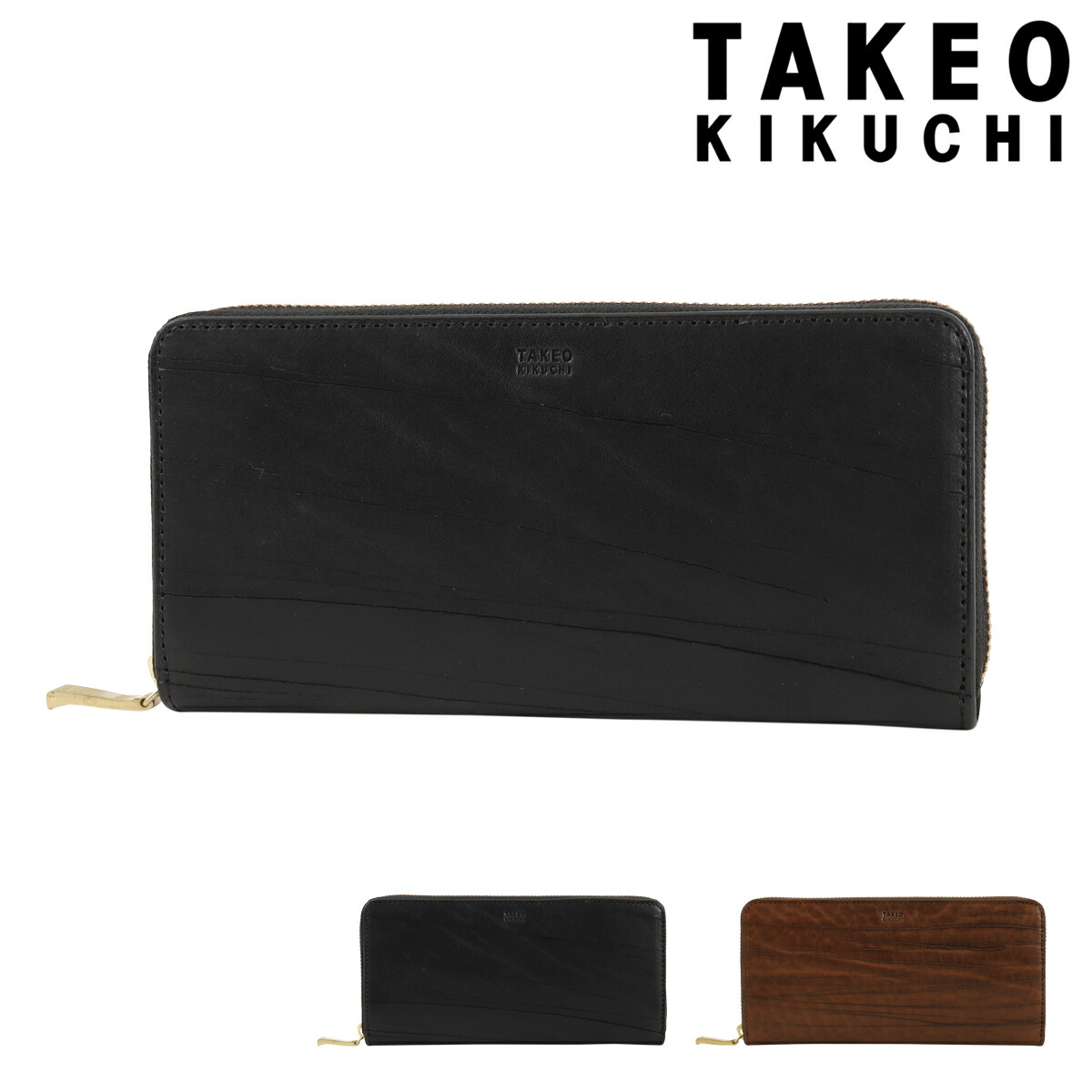 【新品未使用】TAKEO KIKUCHI 牛革 ファスナー式長財布 ブラック TAKEO KIKUCHI タケオキクチ ラウンドファスナー長財布 MAX