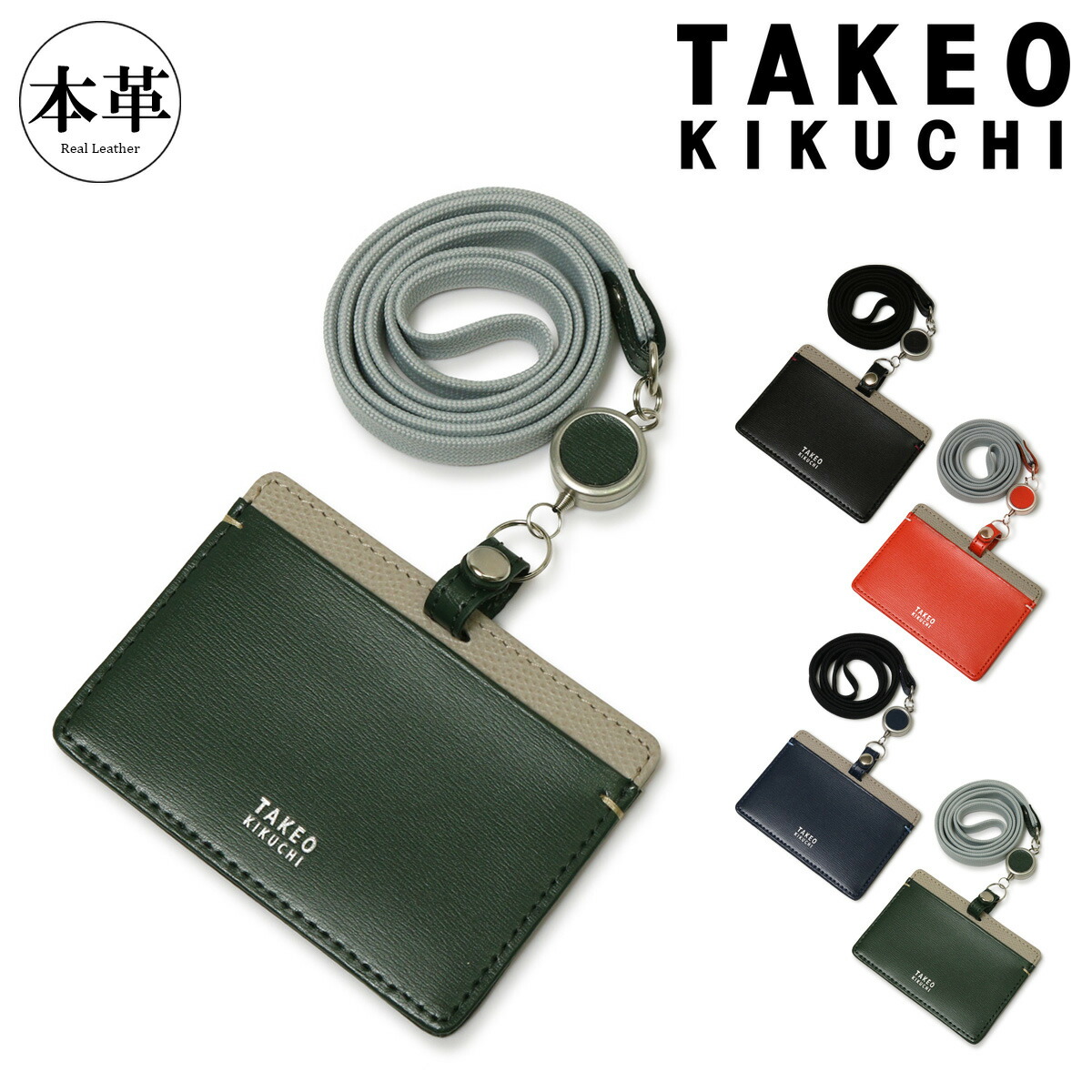 楽天市場】タケオキクチ IDカードホルダー リール付き メンズ ヨーク