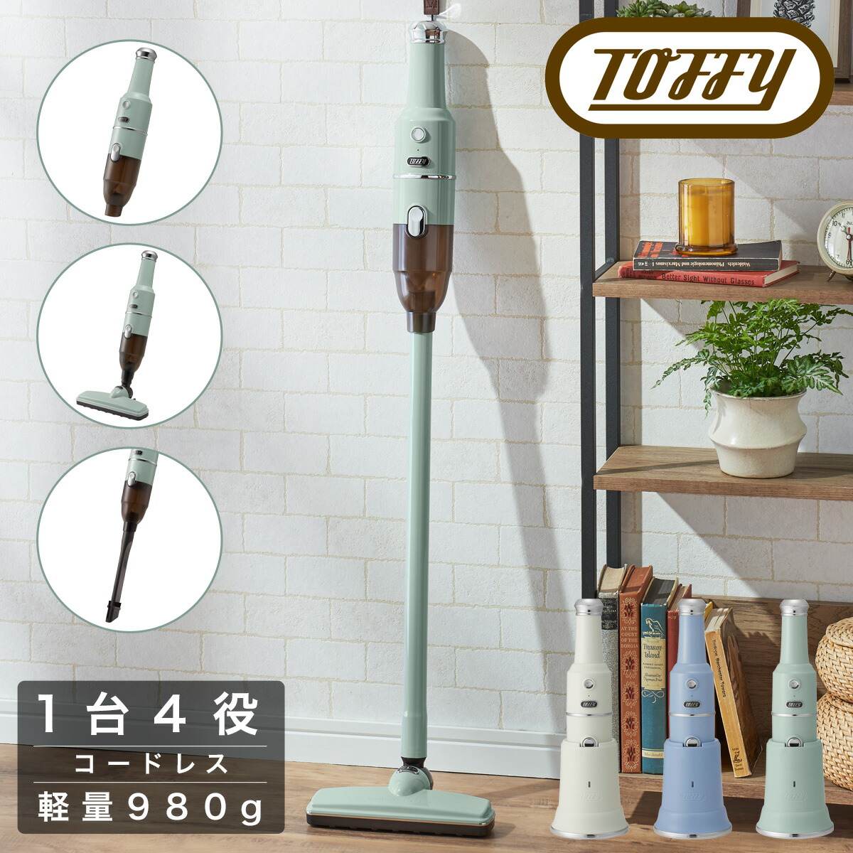 【美品】TOFFY 掃除機　シェルピンク ☆トフィー　マルチスティッククリーナー Amazon | 【Toffy/トフィー】 マルチスティッククリーナー HW