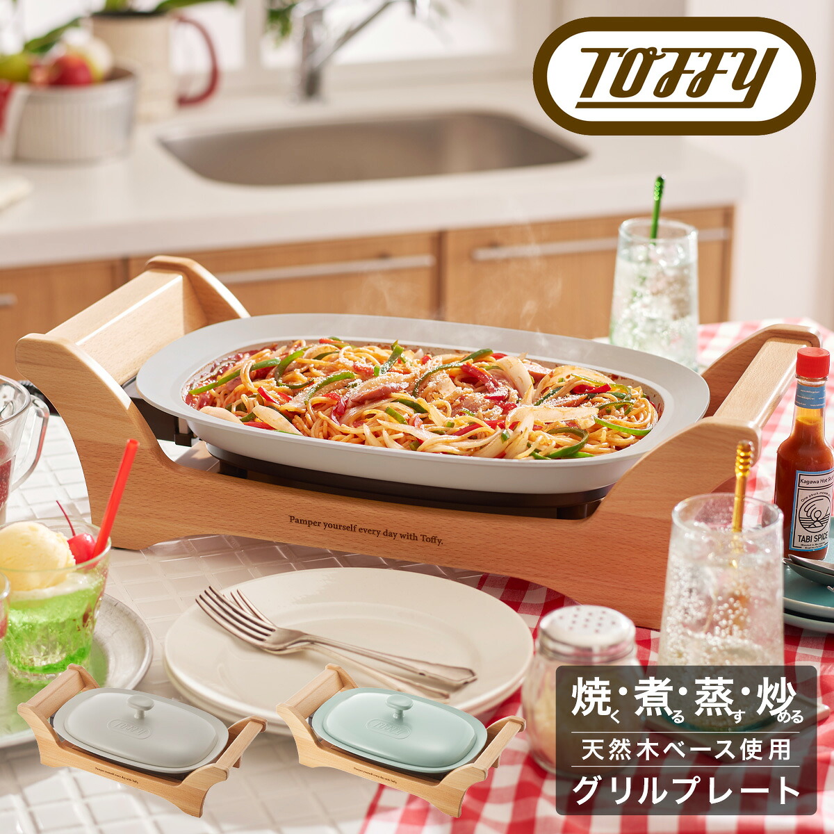 トフィー ホットプレート K-GP1 Toffy｜オーバルグリルプレート 電気鍋 電気なべ 蒸し 煮込み 焼き 卓上 多機能 万能鍋 キッチン家電 シンプル レトロ おしゃれ かわいい LADONNA ラドンナ 1年保証[PO10][即日発送]｜メゾンドサックスバー財布・鞄専門