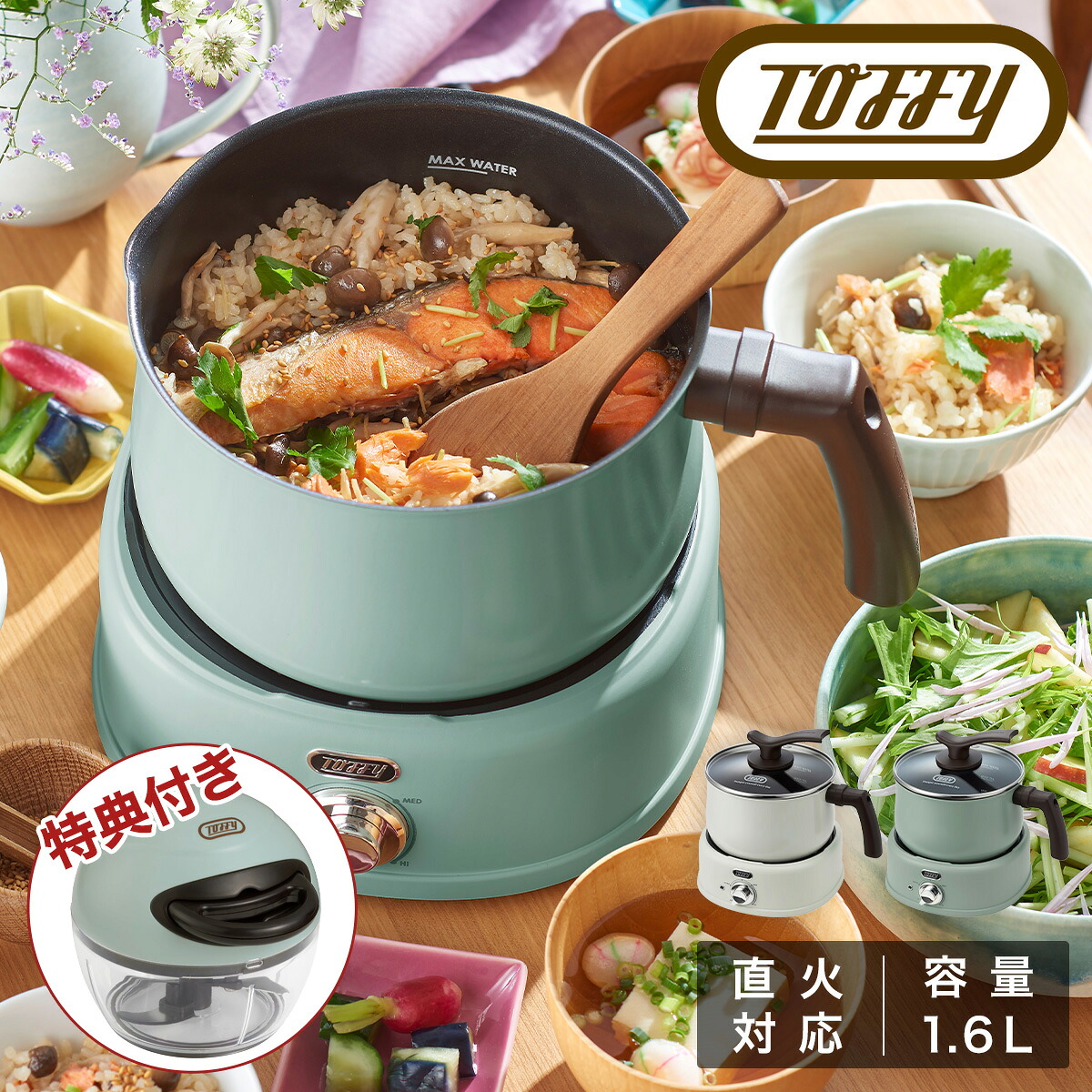 トフィー 電気鍋 1.6L K-HP4 Toffy｜2WAY電気マルチポット 深鍋 保温 ガラス蓋 フタ 直火対応 万能鍋 なべ 電気調理 煮込み 蒸し器 炊飯器 キッチン家電 1年保証[即日発送]｜メゾンドサックスバー財布・鞄専門