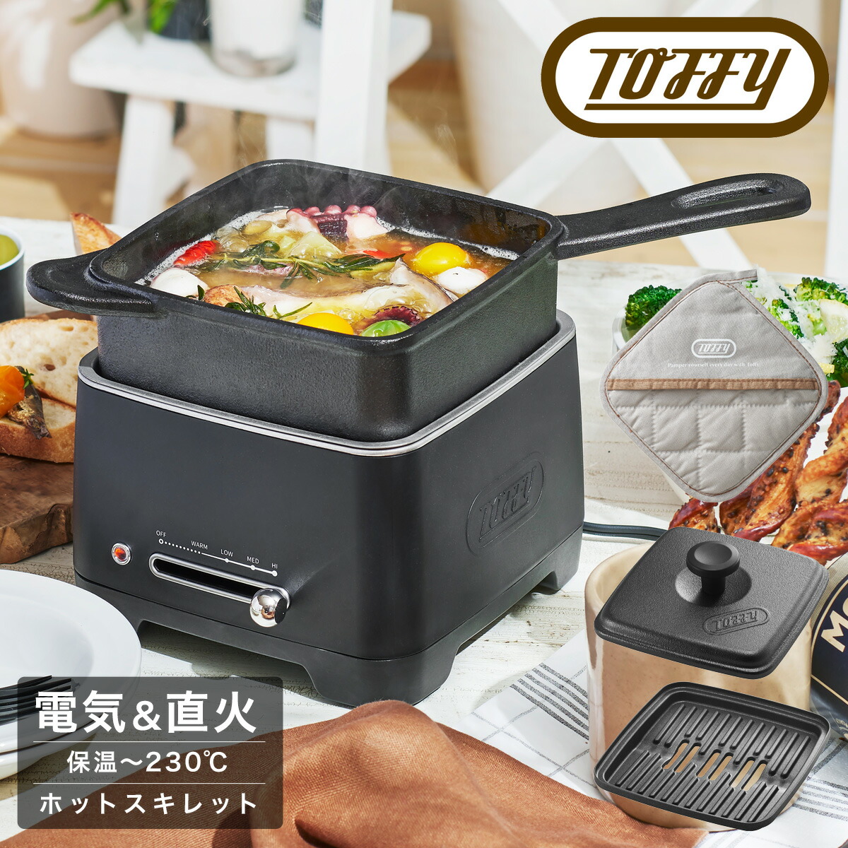 【新品未使用】Toffy ホットスキレット 電気調理器具 新品未使用】Toffy ホットスキレット 電気調理器具 - メルカリ