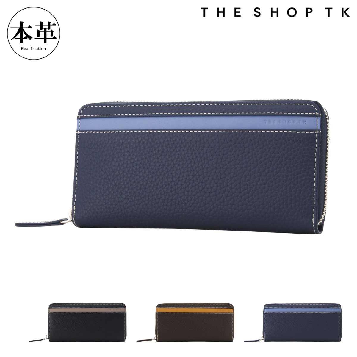 楽天市場】ザ・ショップ・ティーケー 長財布 ラウンドファスナー