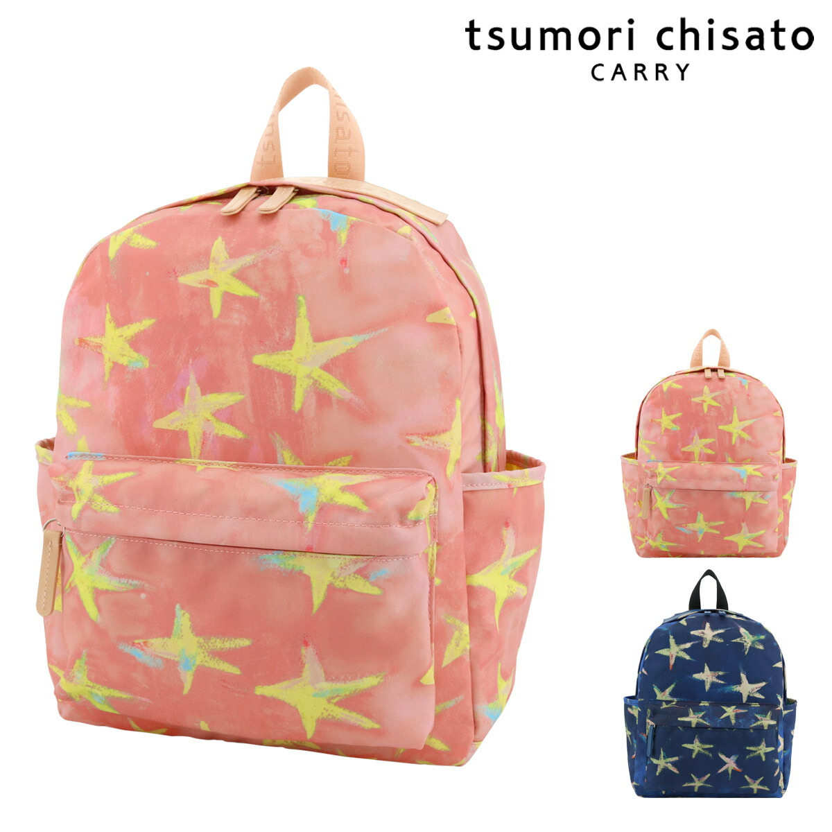 【レビュー投稿で+5％還元】ツモリチサト キャリー リュック 小さめ レディース 50766 エジプシャンスター tsumori chisato CARRY 星柄 クリスマス_mp クリスマス_wp 楽天市場】ツモリチサト キャリー リュック 小さめ レディース 50766