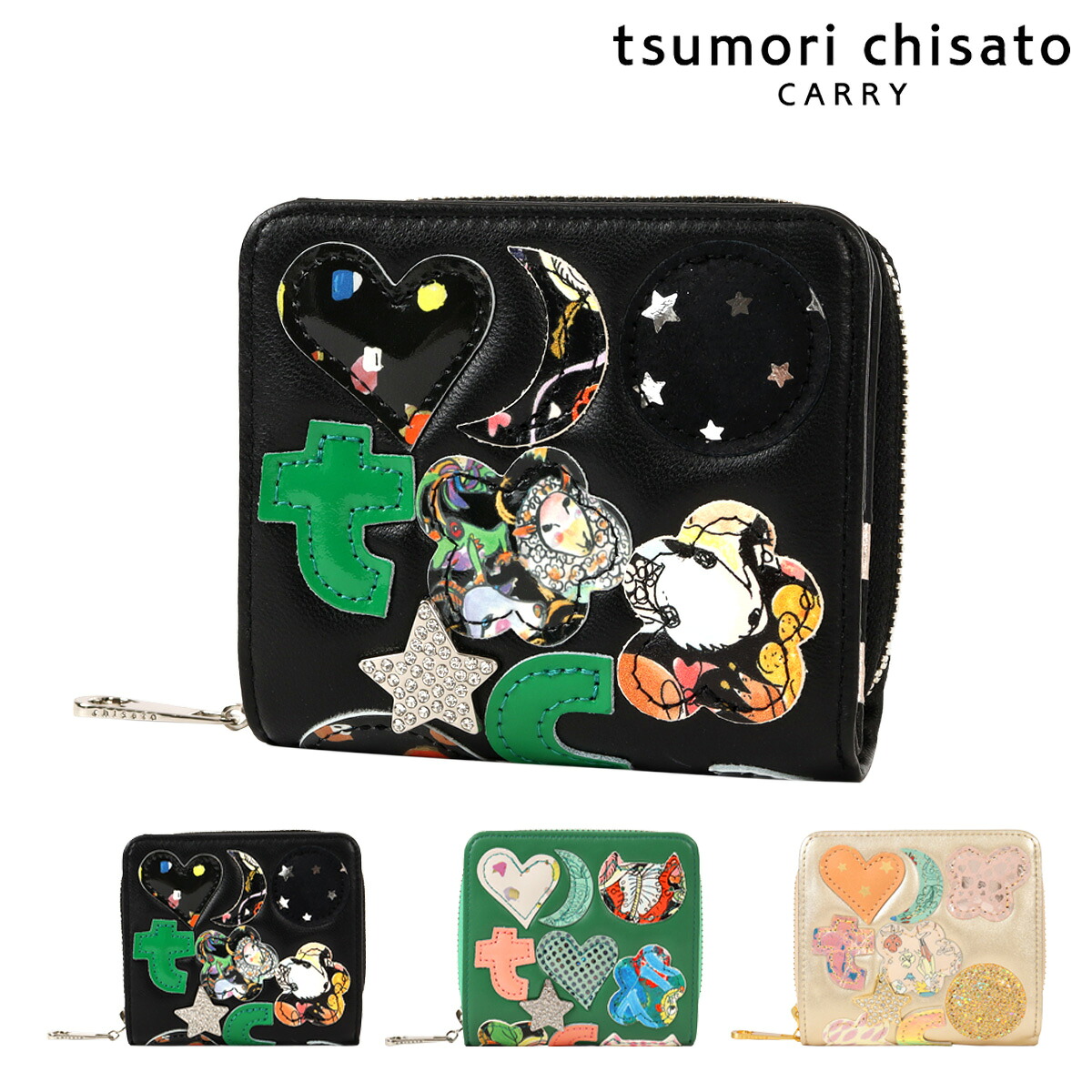 ツモリチサト ラウンド二つ折財布 レディース 57966 tcパッチワーク 日本製 tsumori chisato CARRY ミニ財布 コンパクト 猫 ハート ラインストーン 羊革 本革 レザー[即日発送]｜メゾンドサックスバー財布・鞄専門