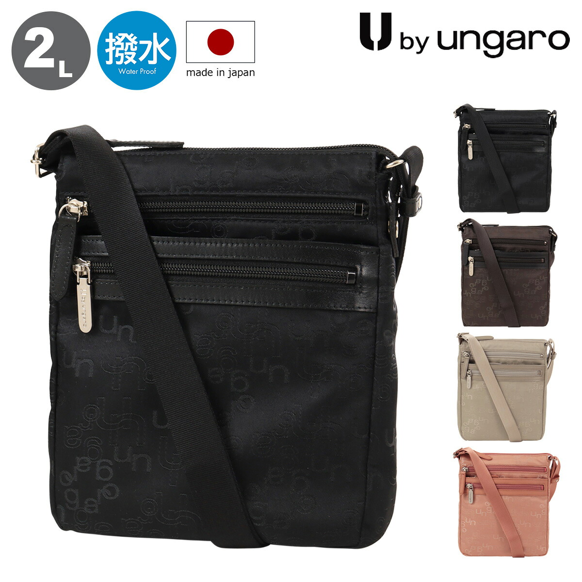 ユーバイ ウンガロ ショルダーバッグ 軽量 撥水 日本製 レディース UULH4ES2 マノン U by ungaro 旅行 縦型 斜め掛け モノグラム[即日発送]