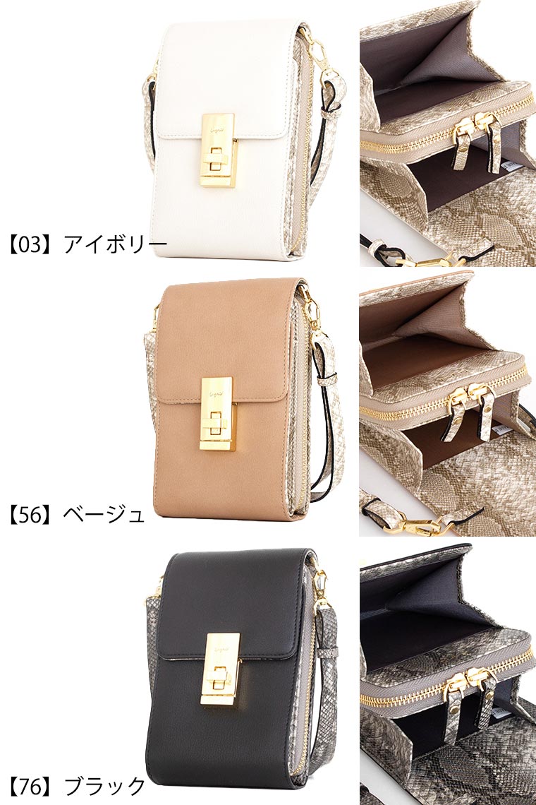 楽天市場 アングリッド ショルダーバッグ レディース Ung Ungrid マルチケース お財布ポシェット Po10 Bef ブランド雑貨 財布 リチャード