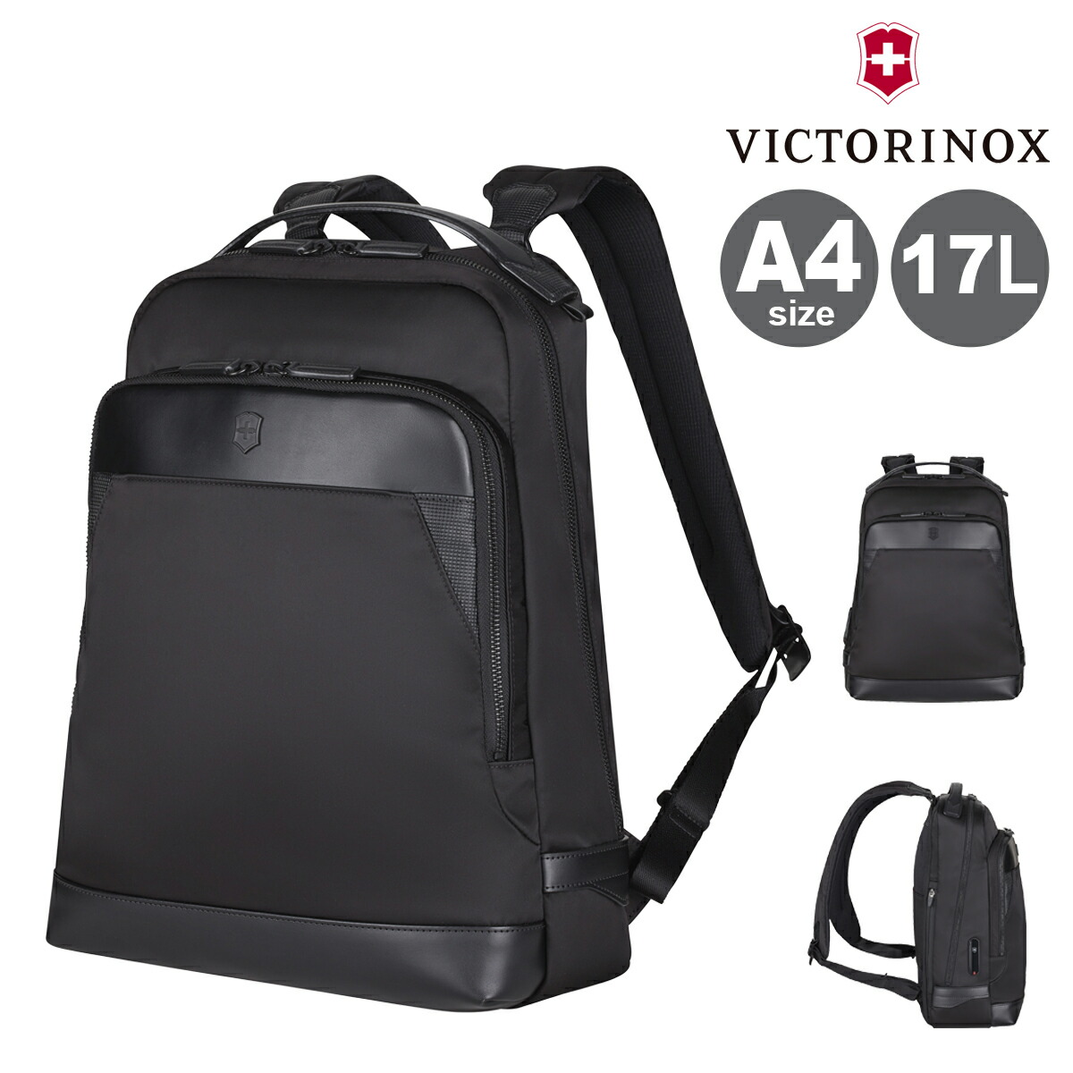 【VICTORINOX】　リュックサック　パソコン収納 VICTORINOX ビクトリノックス 公式 フリップトップラップトップ