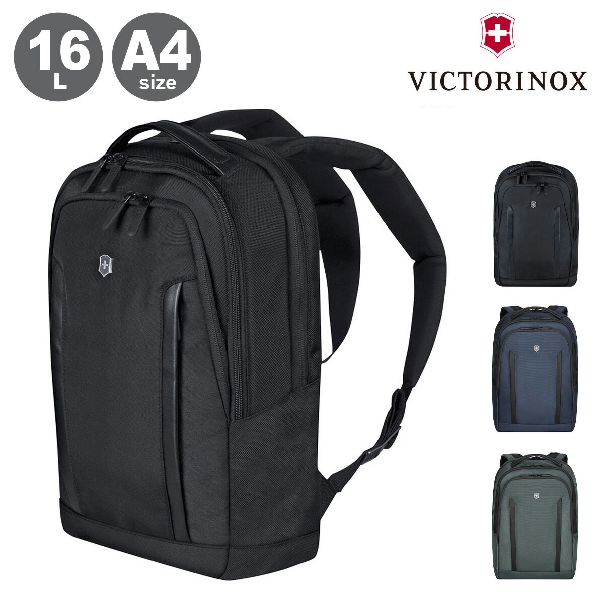 ビクトリノックス リュック A4 16L 15インチ PC収納 アルトモント プロフェッショナル メンズ レディース VICTORINOX | デイパック バックパック ビジネスリュック ビジネスバッグ 通勤｜メゾンドサックスバー財布・鞄専門