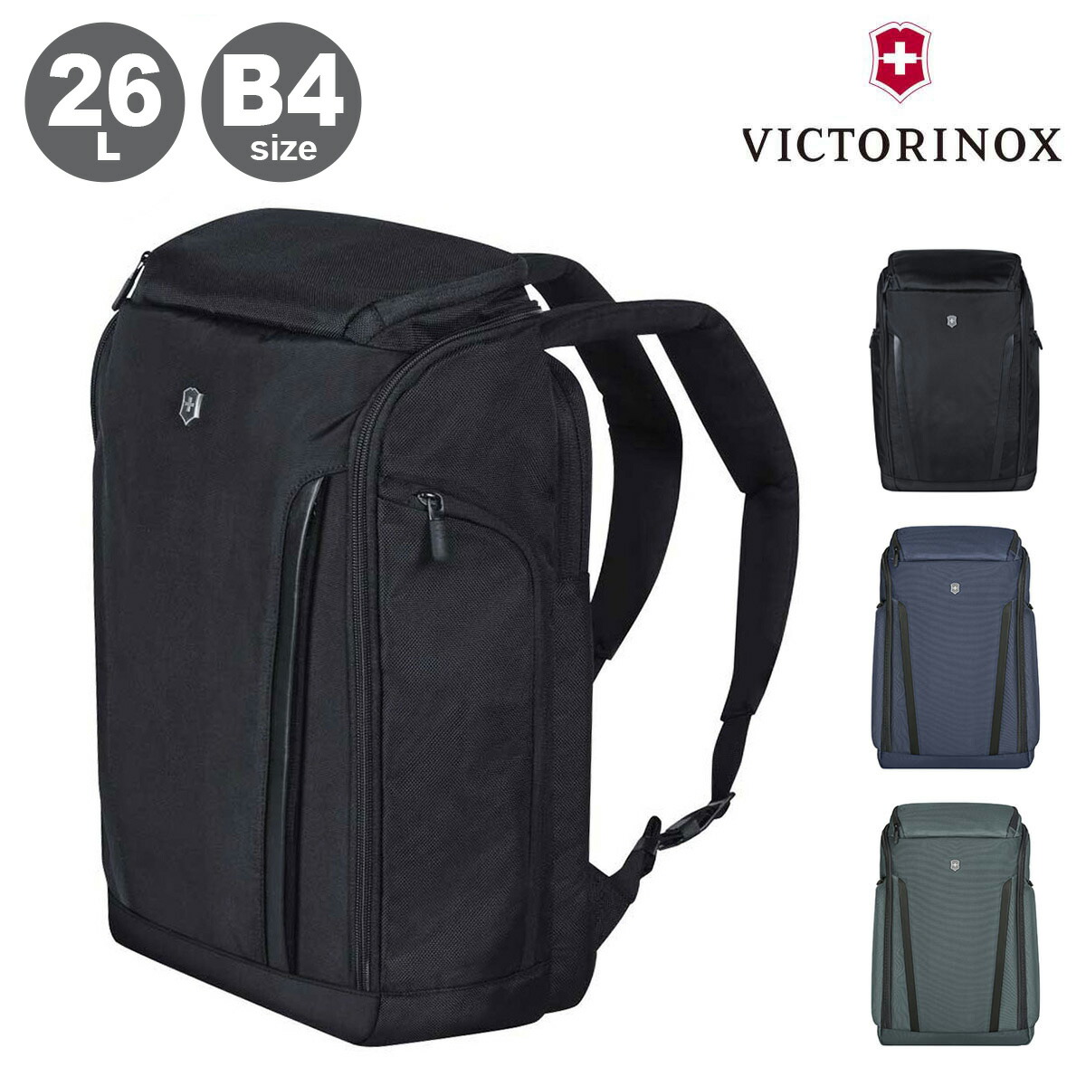 ビクトリノックス　アルトモントプロフェッショナル　26L VICTORINOX ビクトリノックス アルトモント プロフェッショナル