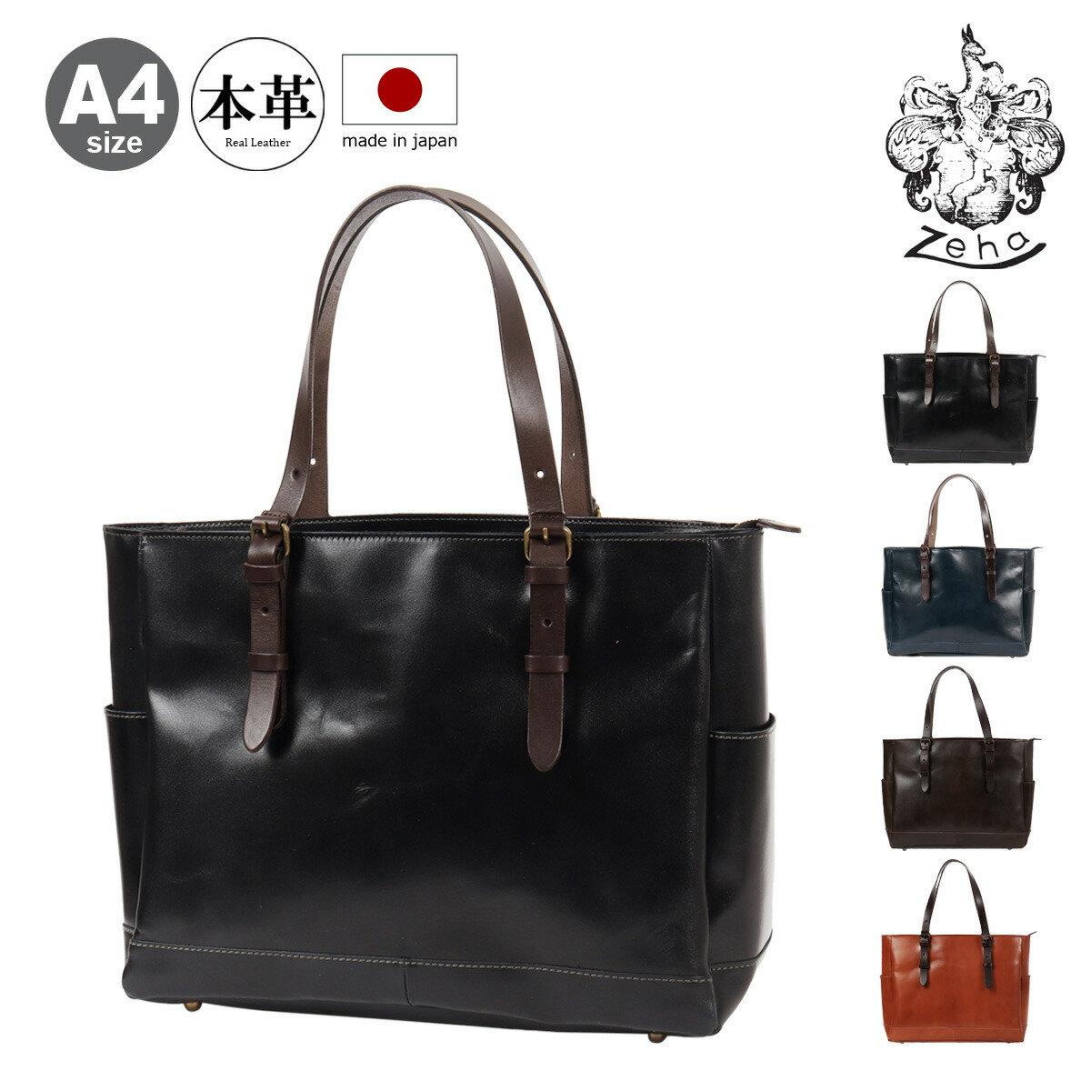 Zeha トートバッグ A4 本革 姫路レザー 革 レザー メンズ レディース 日本製290-19800 brilliant II ツェハ ビジネストートバッグ ビジネスバッグ 通勤 おしゃれ プレゼント 父の日 国産｜メゾンドサックスバー財布・鞄専門