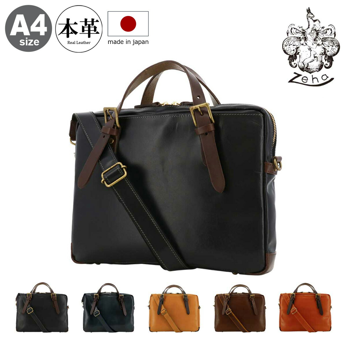 チマブエ_エメリーブリーフケース(3way)商品番号 11024 エメリーブリーフケース(3way) | ビジネスバッグ（革） | バッグ