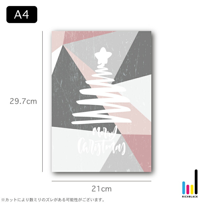 楽天市場 北欧風 クリスマス アート プリント ポスター 北欧テイスト 北欧 柄 シンプル 北欧雑貨 柄 小物 壁 フレーム ミニマル デザイナーズ インテリア インテリアアート オブジェクリスマス おしゃれ モダン シャビー Richblack 01