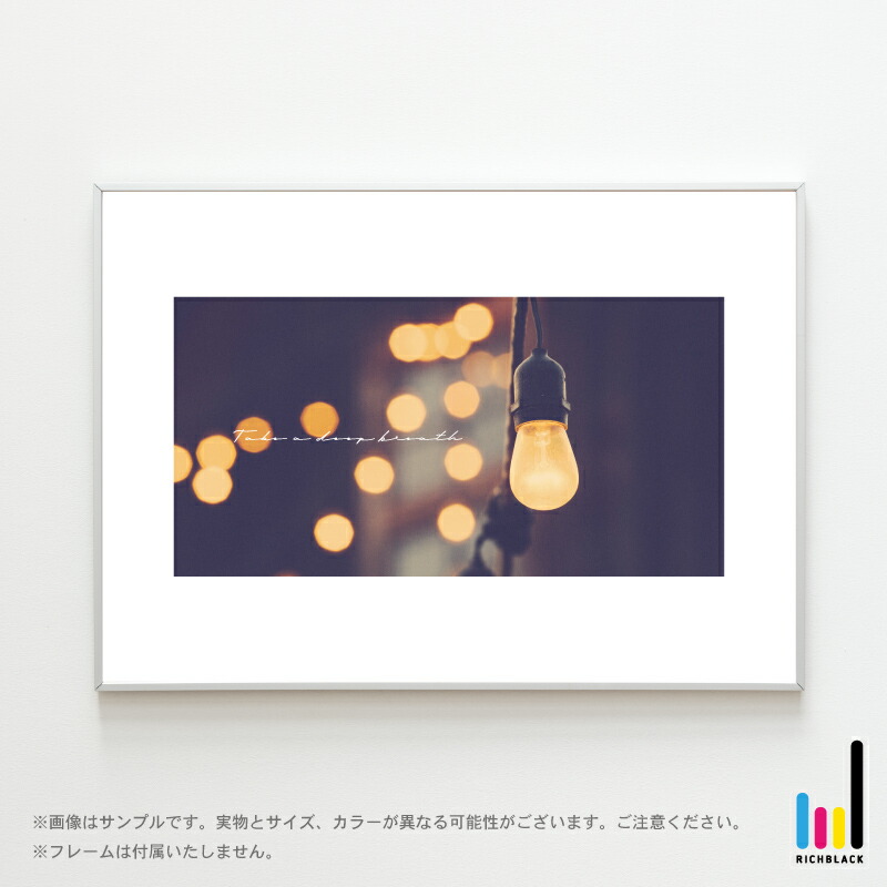 楽天市場 深呼吸しよう 写真 アート プリント ポスター 電球 ペンダントライト レトロ フォト 名言 北欧 シンプル タイポグラフィー 絵 柄 壁掛け フォト フレーム パネル ナチュラル リラックス インテリア アート 大判 特大カフェ おしゃれ かわいい モダン