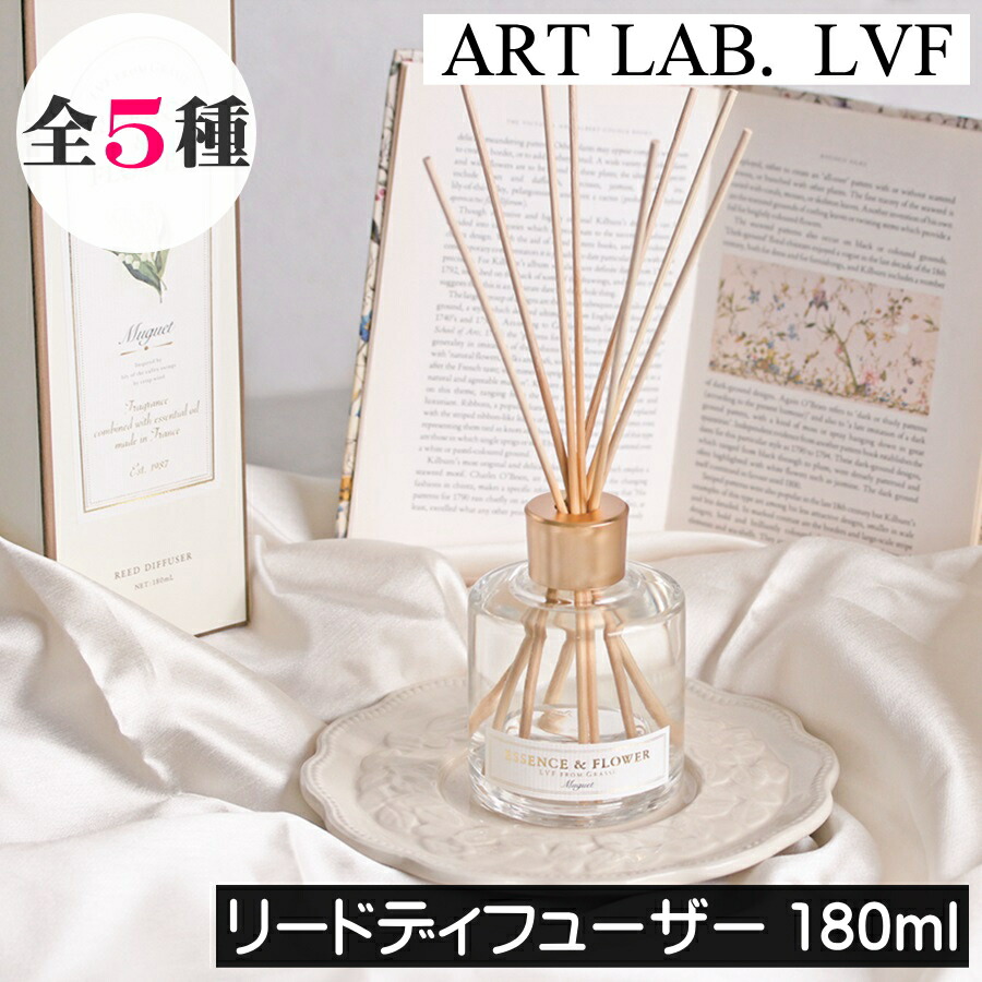 楽天市場】LVF【ソラフラワーディフューザー】アートラボ LE VOILE